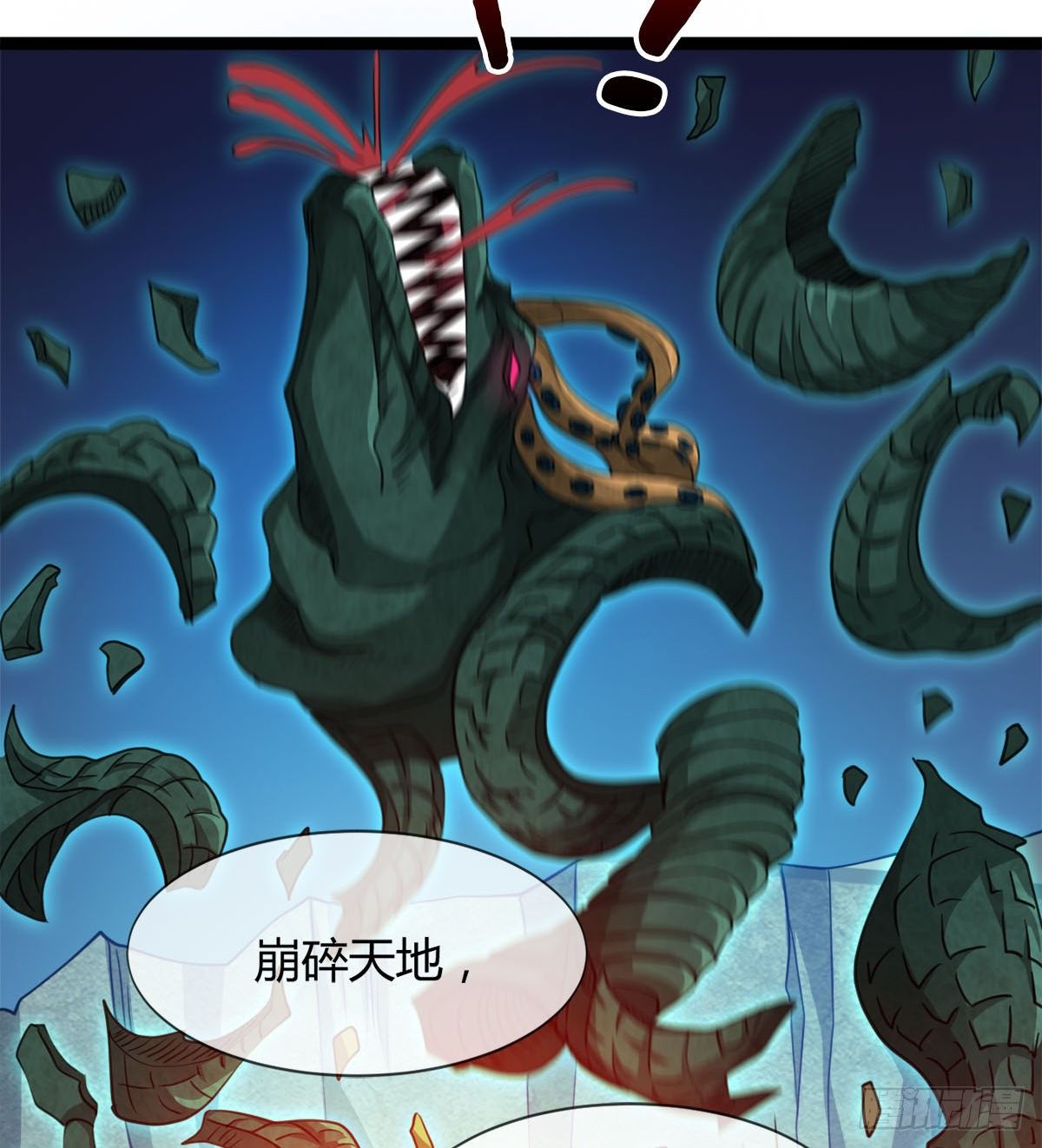《魔皇师弟实在太专情了》神药到手 第18页
