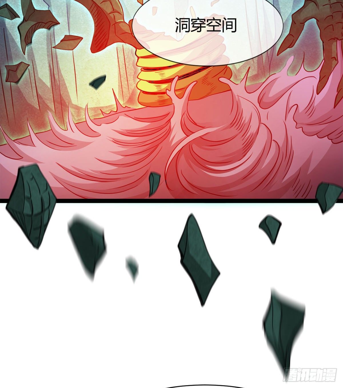 《魔皇师弟实在太专情了》神药到手 第19页