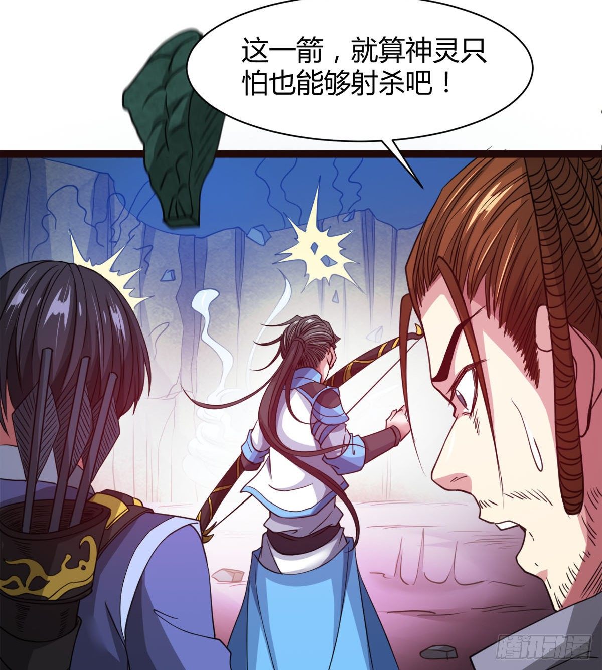 《魔皇师弟实在太专情了》神药到手 第20页