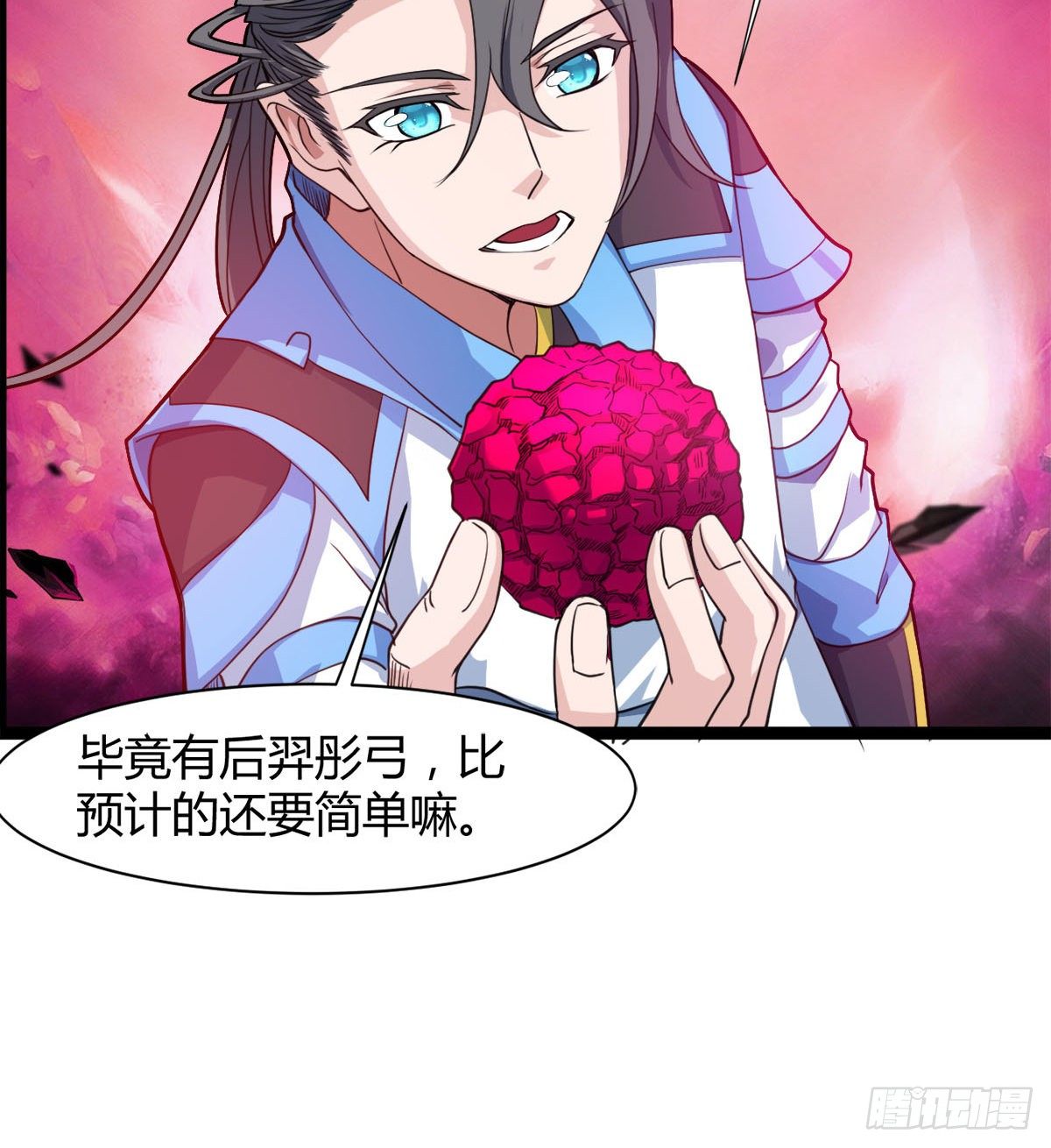 《魔皇师弟实在太专情了》神药到手 第24页