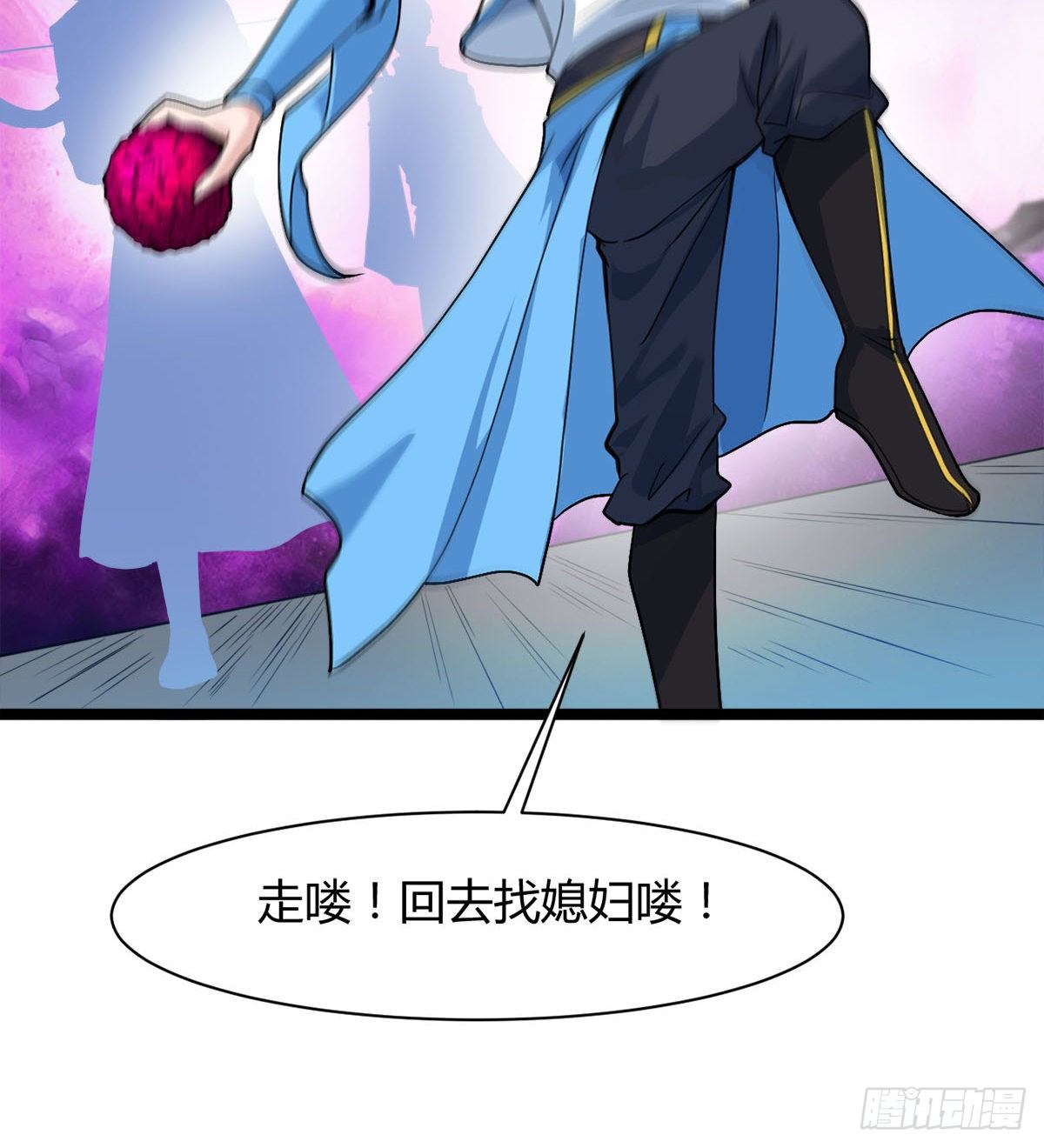《魔皇师弟实在太专情了》神药到手 第26页