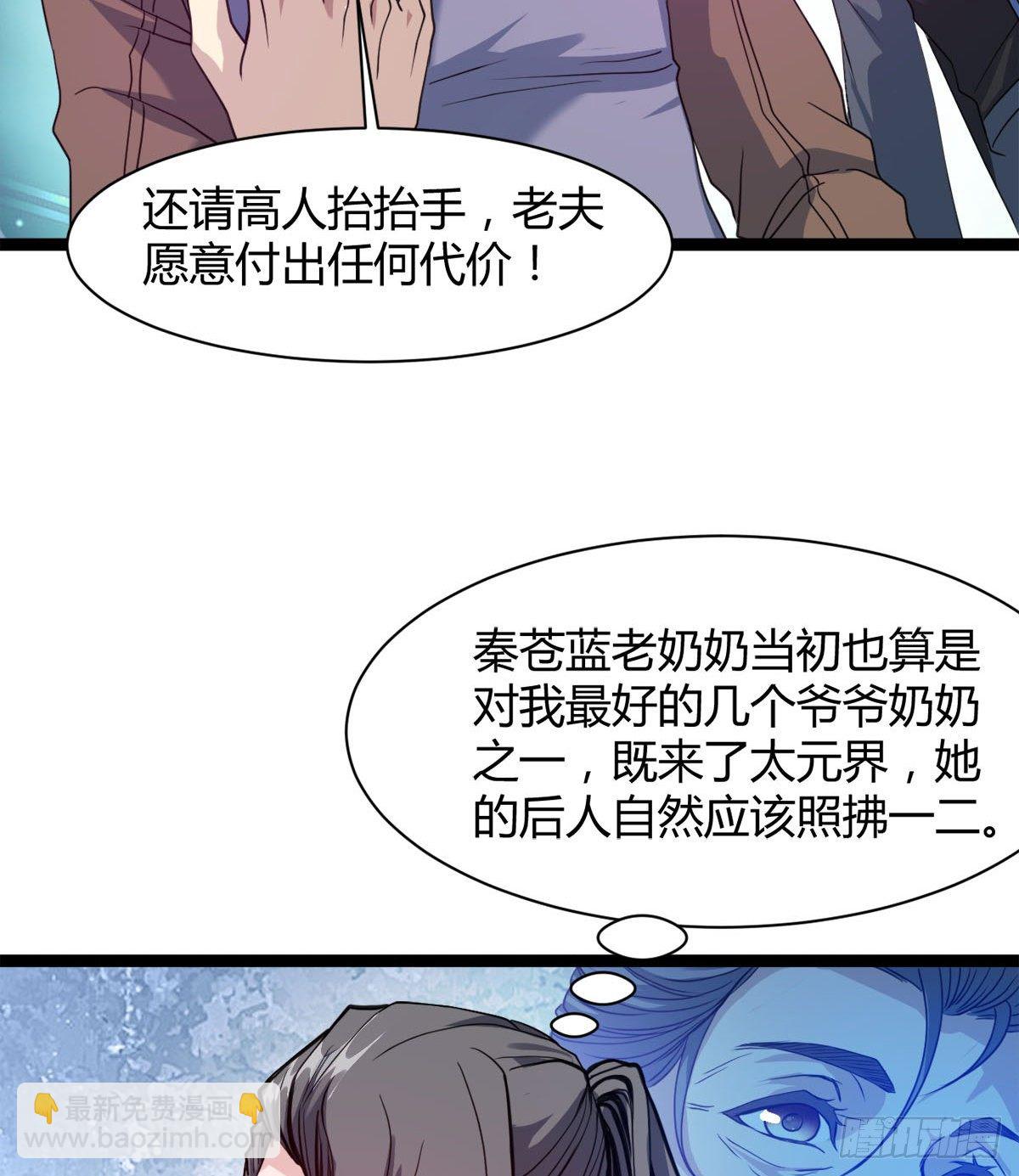 《魔皇师弟实在太专情了》神药到手 第30页