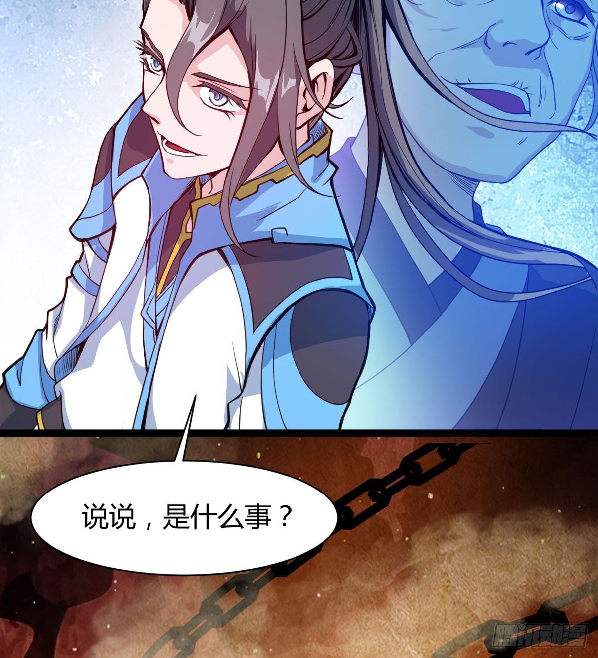 《魔皇师弟实在太专情了》神药到手 第31页