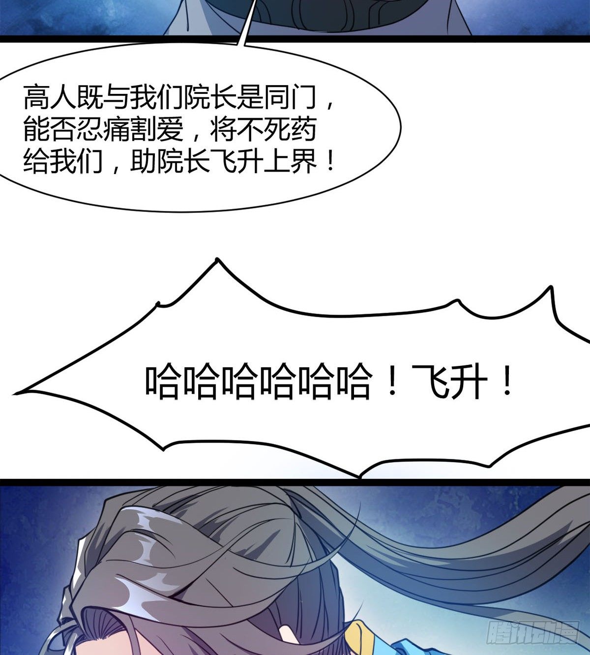 《魔皇师弟实在太专情了》神药到手 第35页