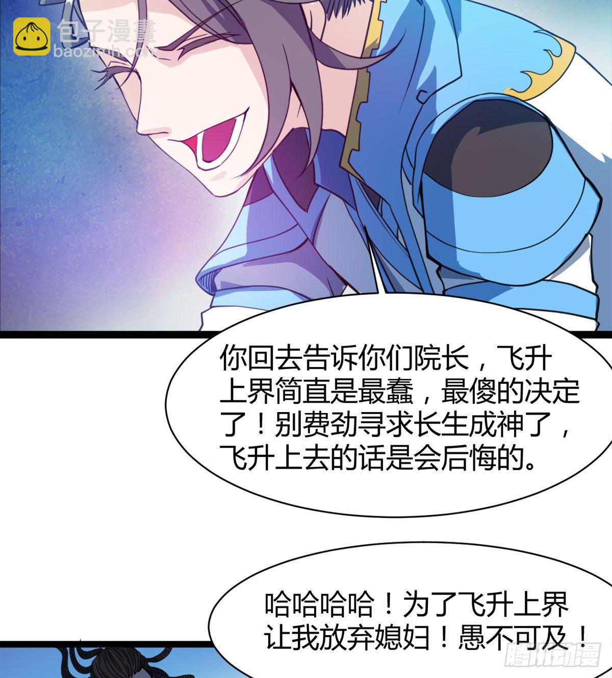 《魔皇师弟实在太专情了》神药到手 第36页