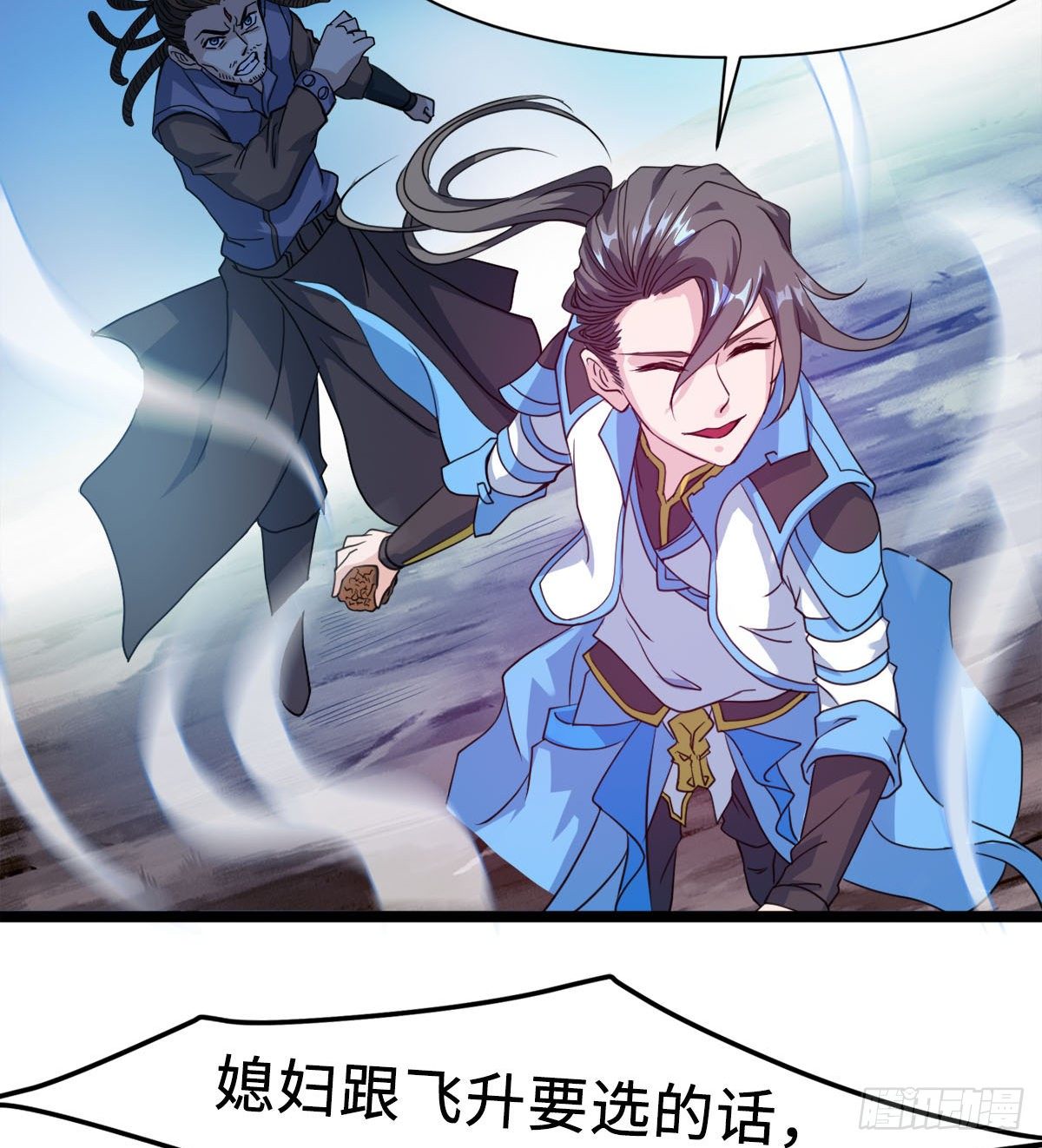 《魔皇师弟实在太专情了》神药到手 第37页