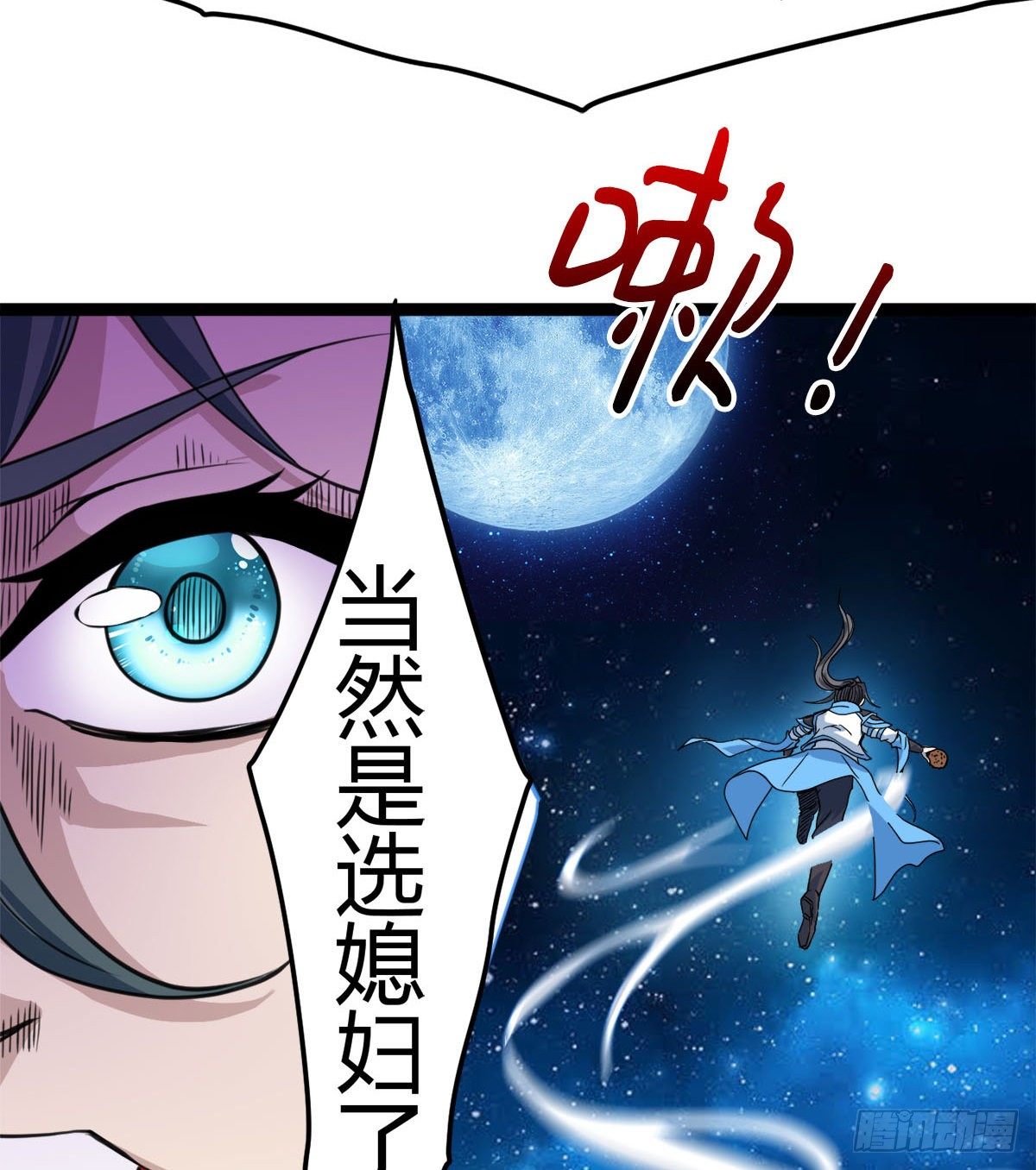 《魔皇师弟实在太专情了》神药到手 第38页