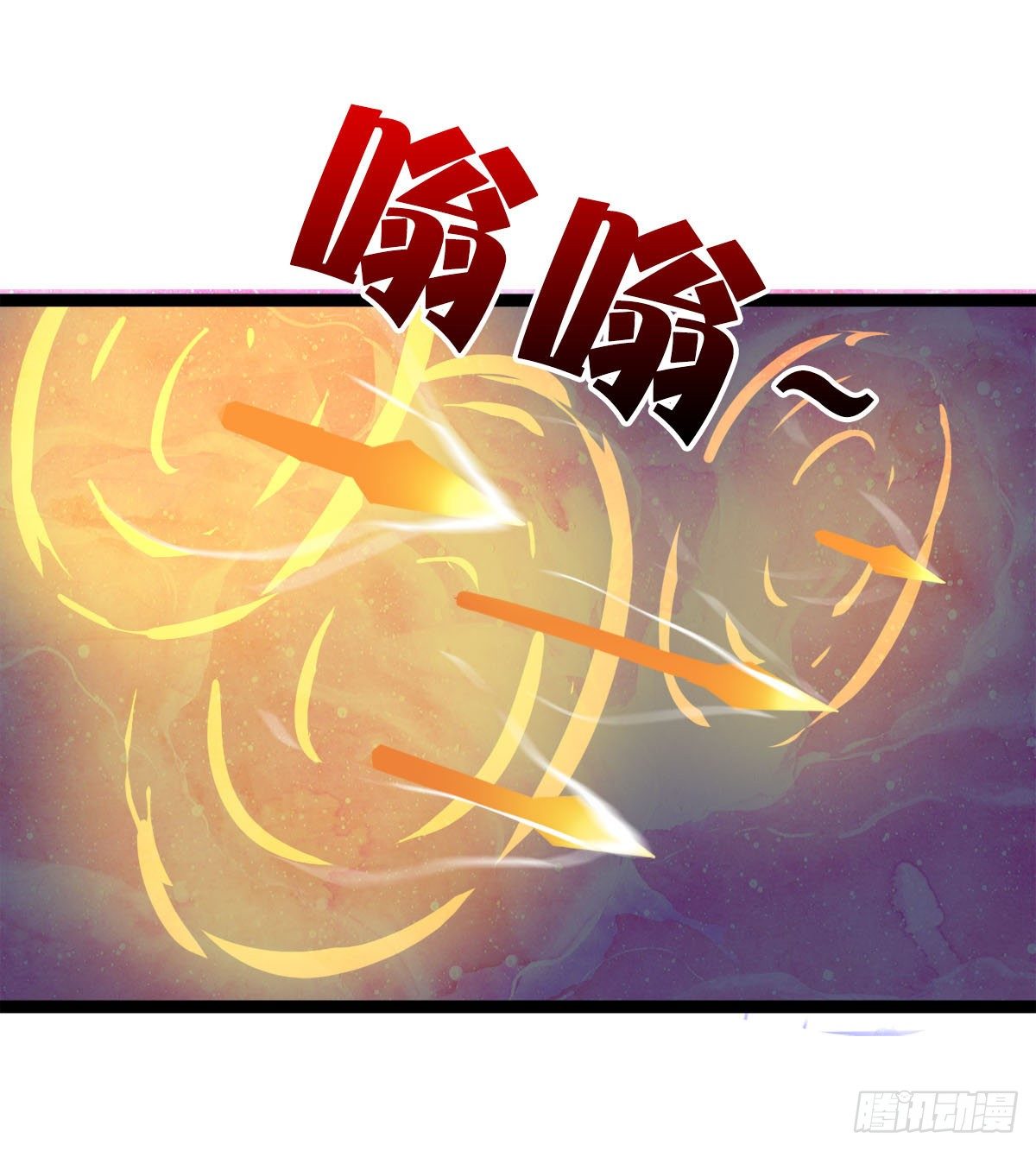 《魔皇师弟实在太专情了》神药到手 第3页