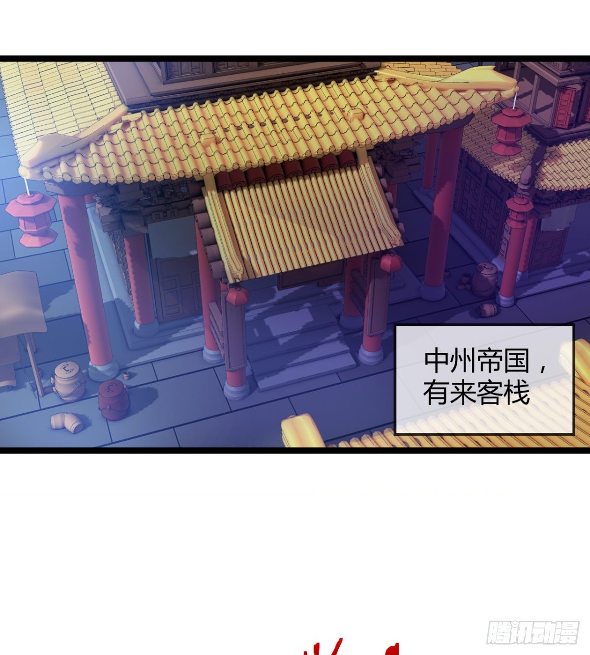 《魔皇师弟实在太专情了》神药到手 第40页