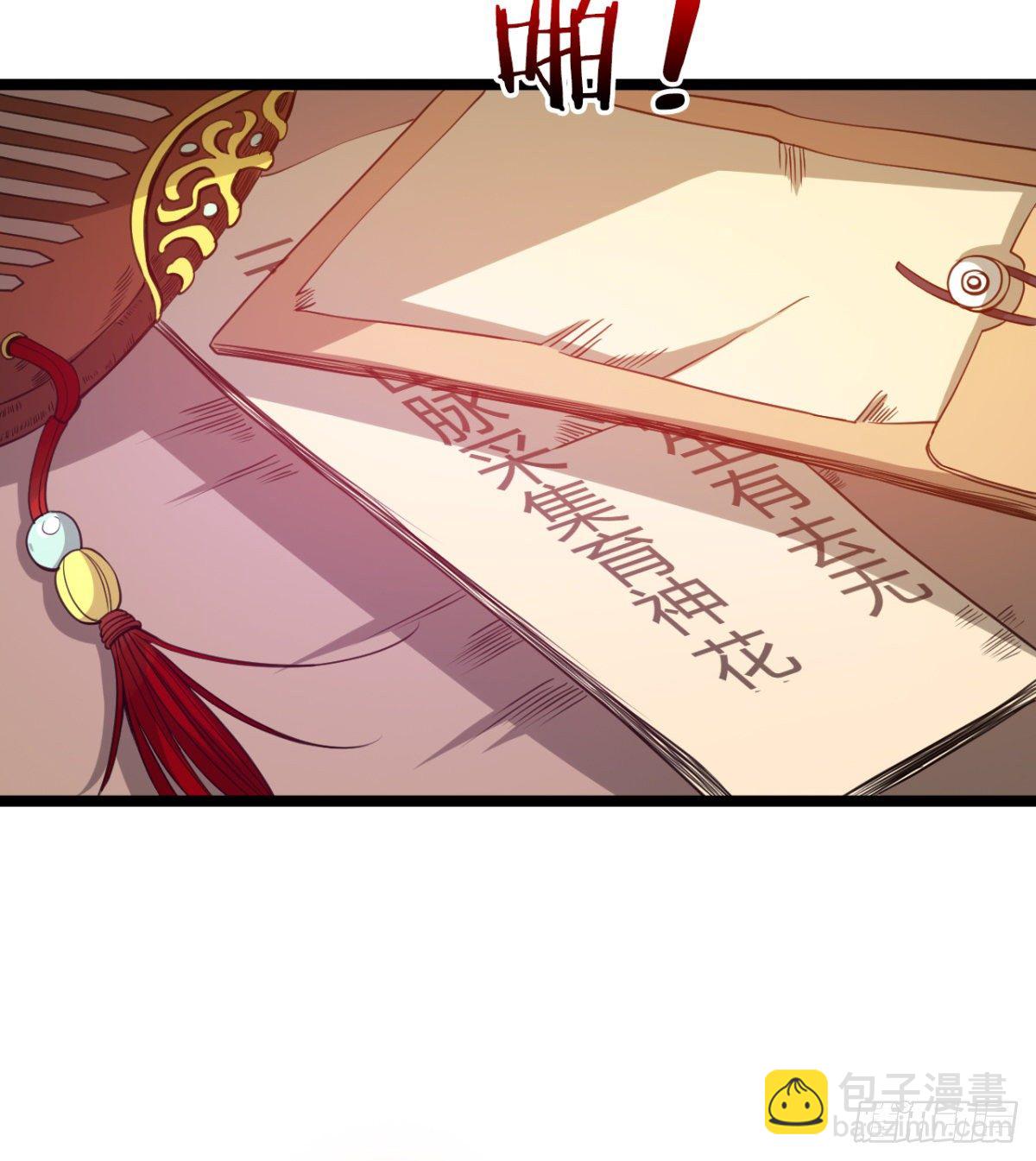 《魔皇师弟实在太专情了》神药到手 第41页