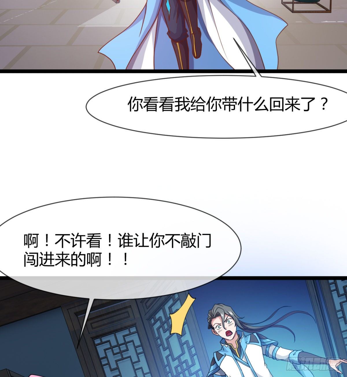 《魔皇师弟实在太专情了》神药到手 第46页