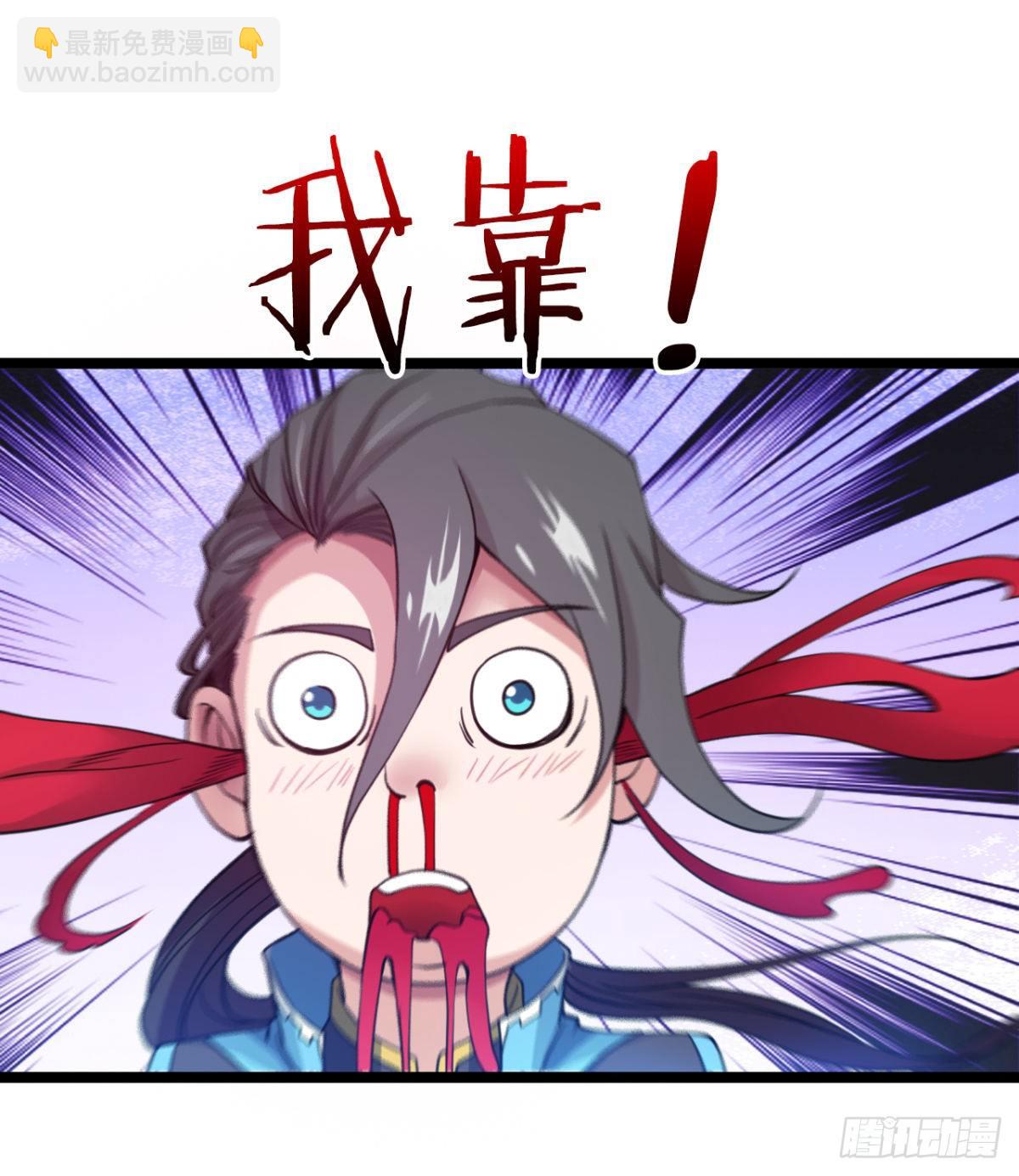 《魔皇师弟实在太专情了》神药到手 第48页
