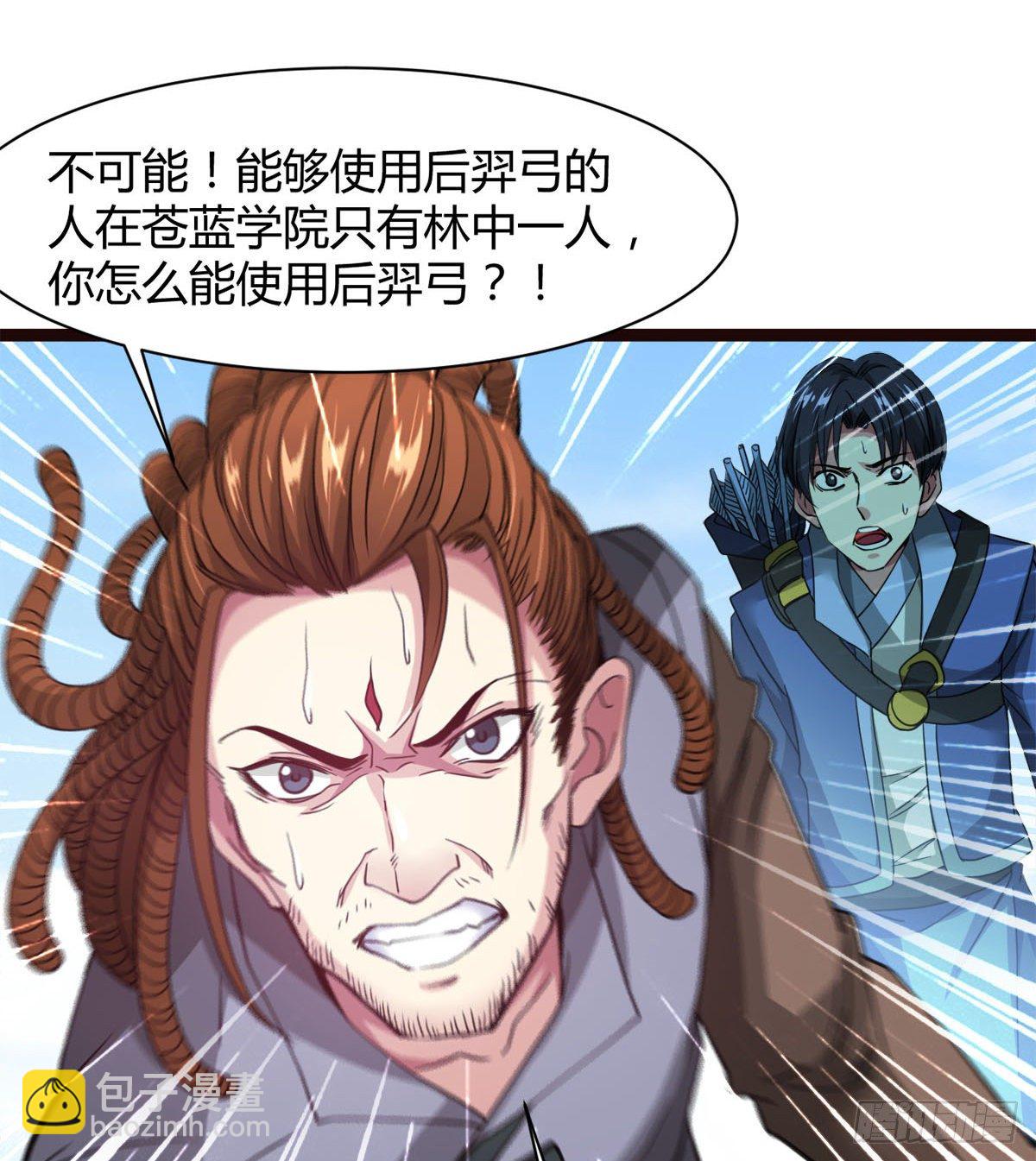 《魔皇师弟实在太专情了》神药到手 第4页