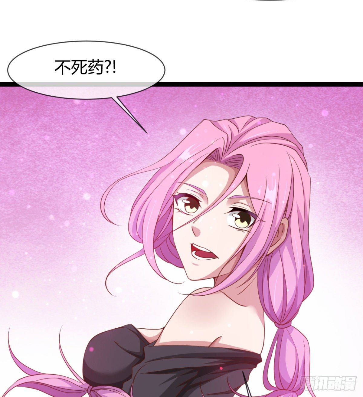 《魔皇师弟实在太专情了》神药到手 第50页