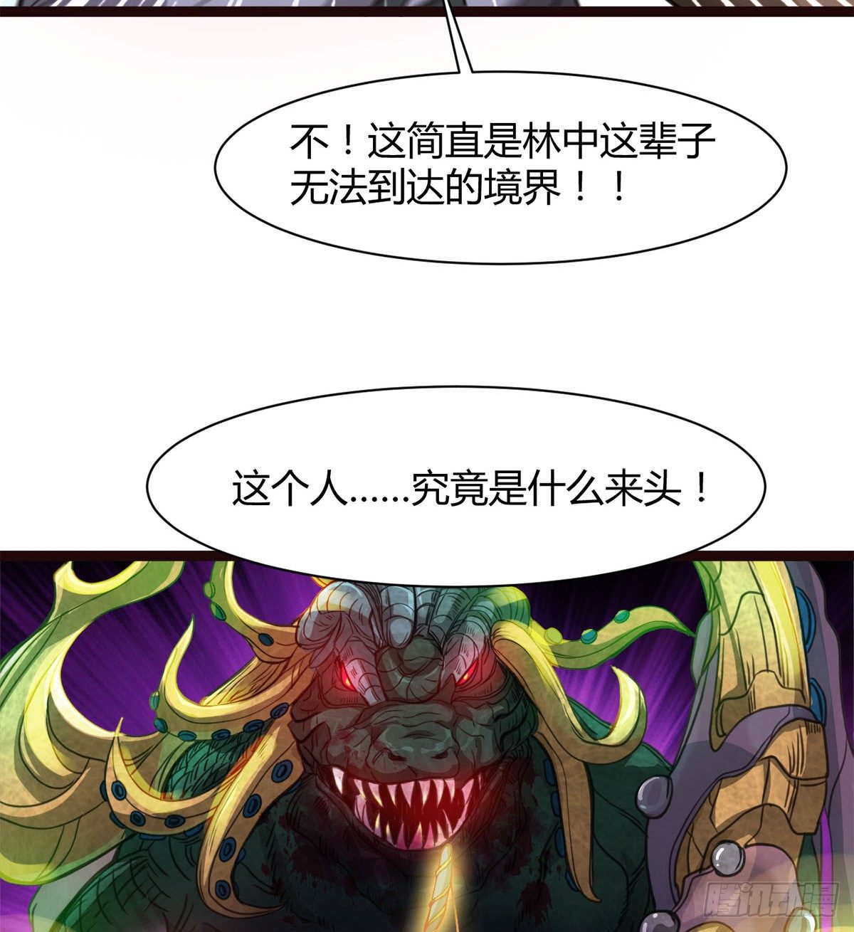 《魔皇师弟实在太专情了》神药到手 第5页