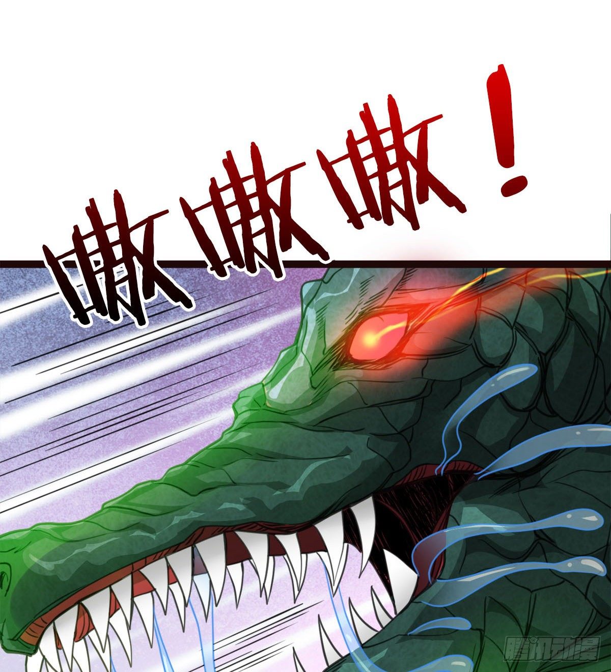 《魔皇师弟实在太专情了》神药到手 第7页