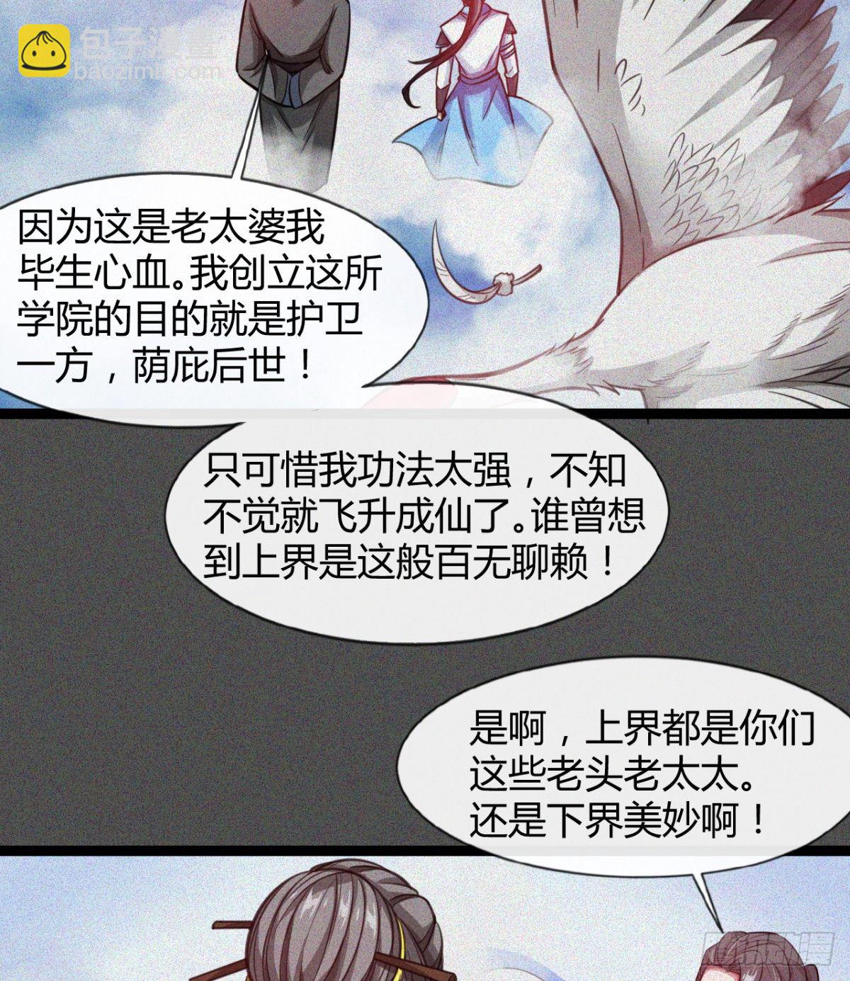 《魔皇师弟实在太专情了》你射的方式不对 第11页