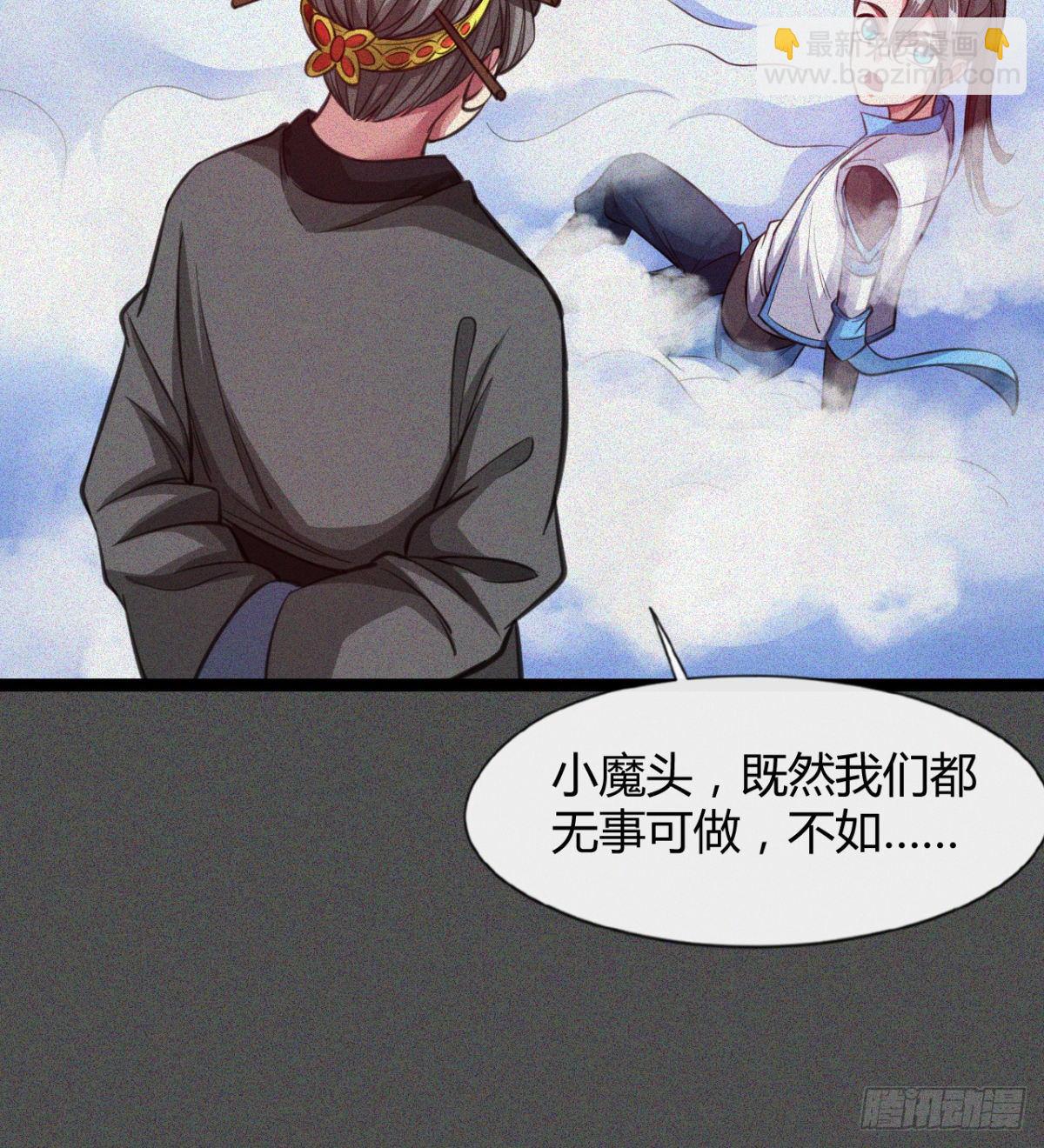 《魔皇师弟实在太专情了》你射的方式不对 第12页