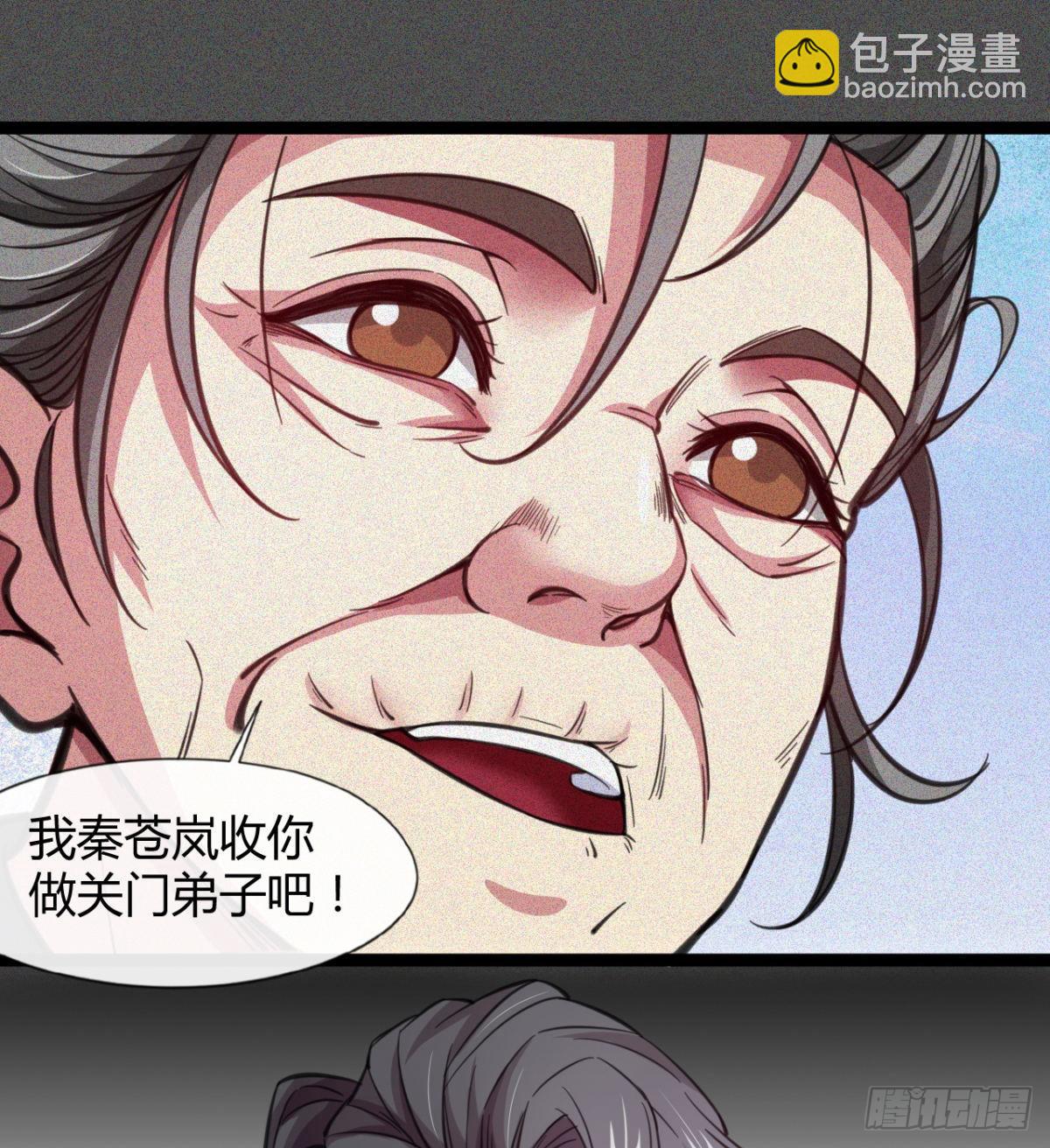 《魔皇师弟实在太专情了》你射的方式不对 第13页