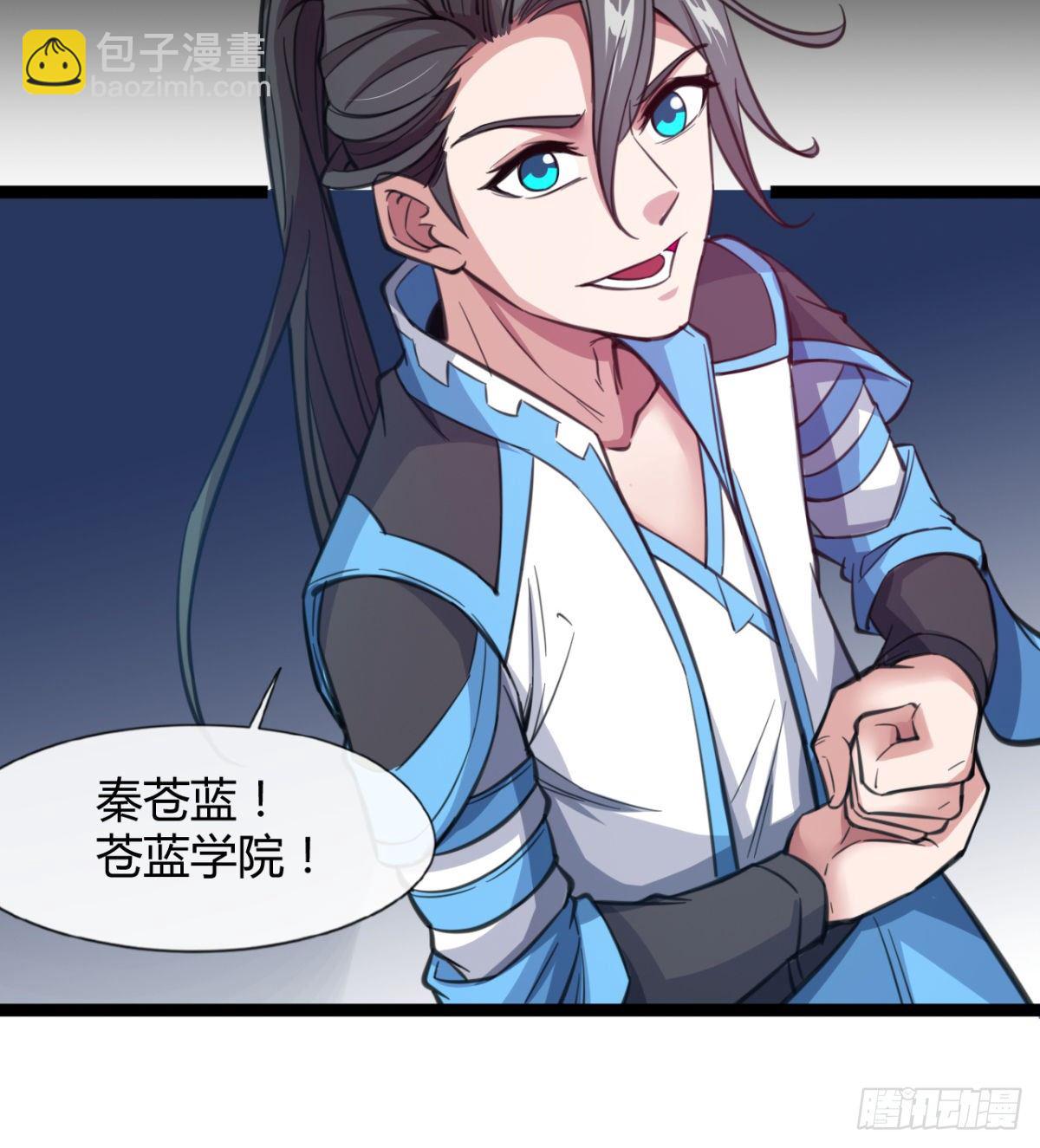 《魔皇师弟实在太专情了》你射的方式不对 第14页
