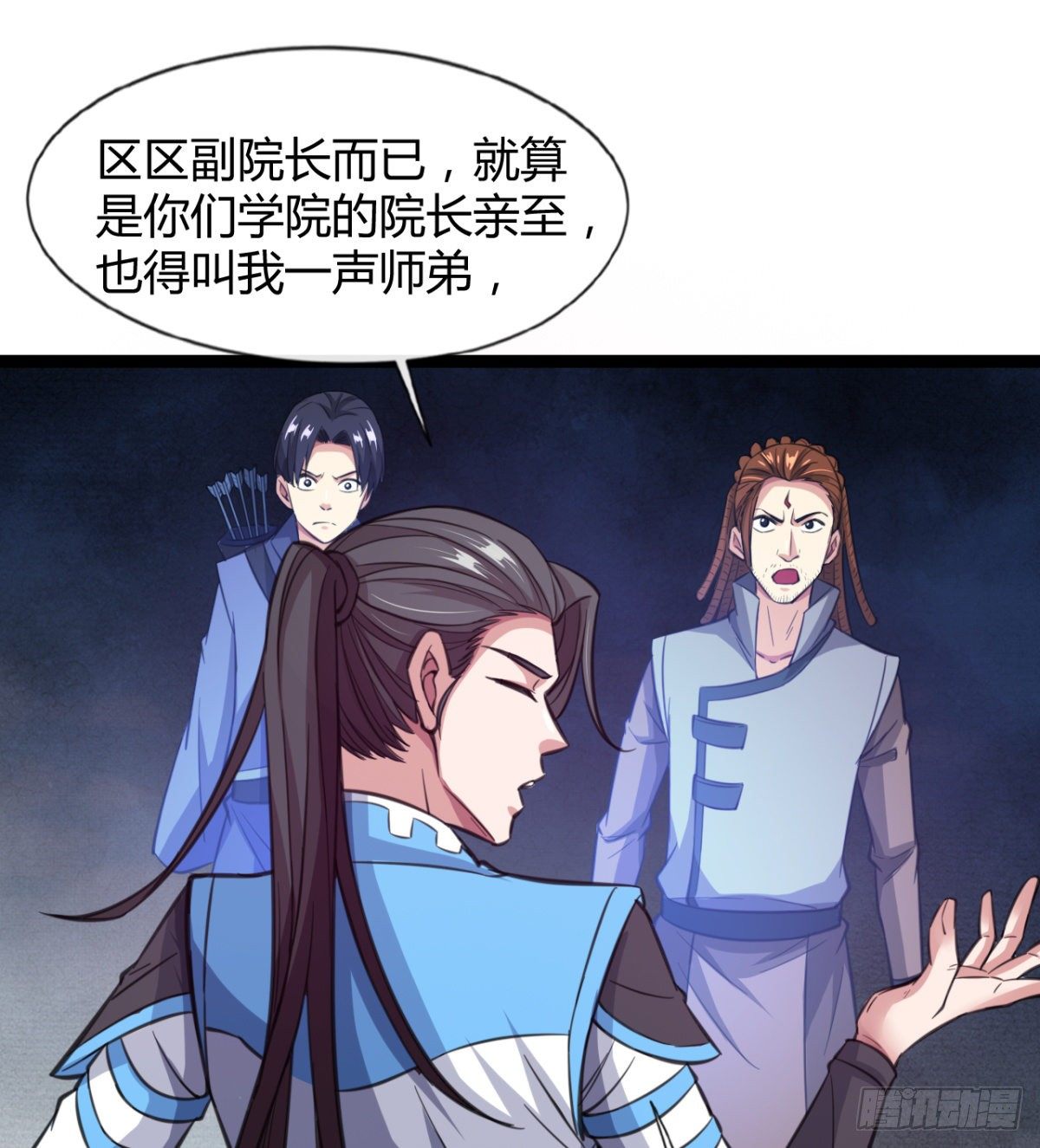 《魔皇师弟实在太专情了》你射的方式不对 第15页