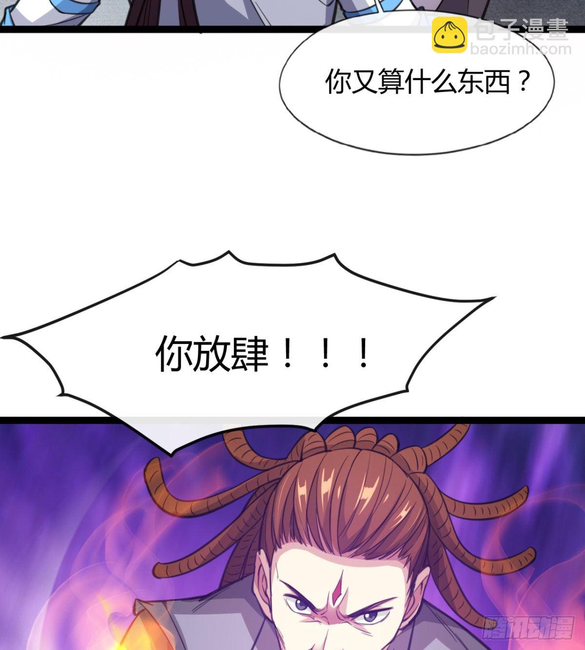 《魔皇师弟实在太专情了》你射的方式不对 第16页