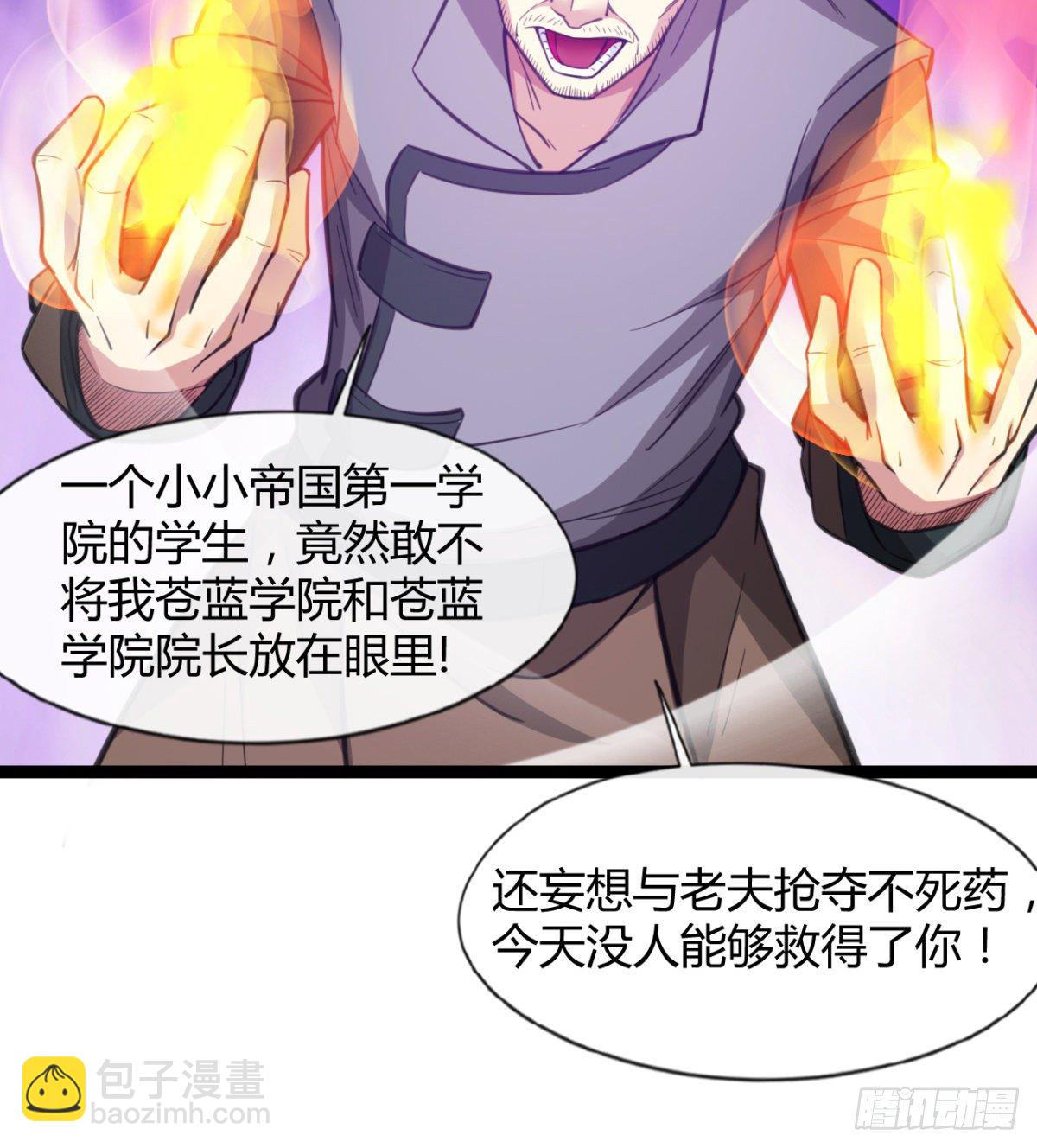 《魔皇师弟实在太专情了》你射的方式不对 第17页