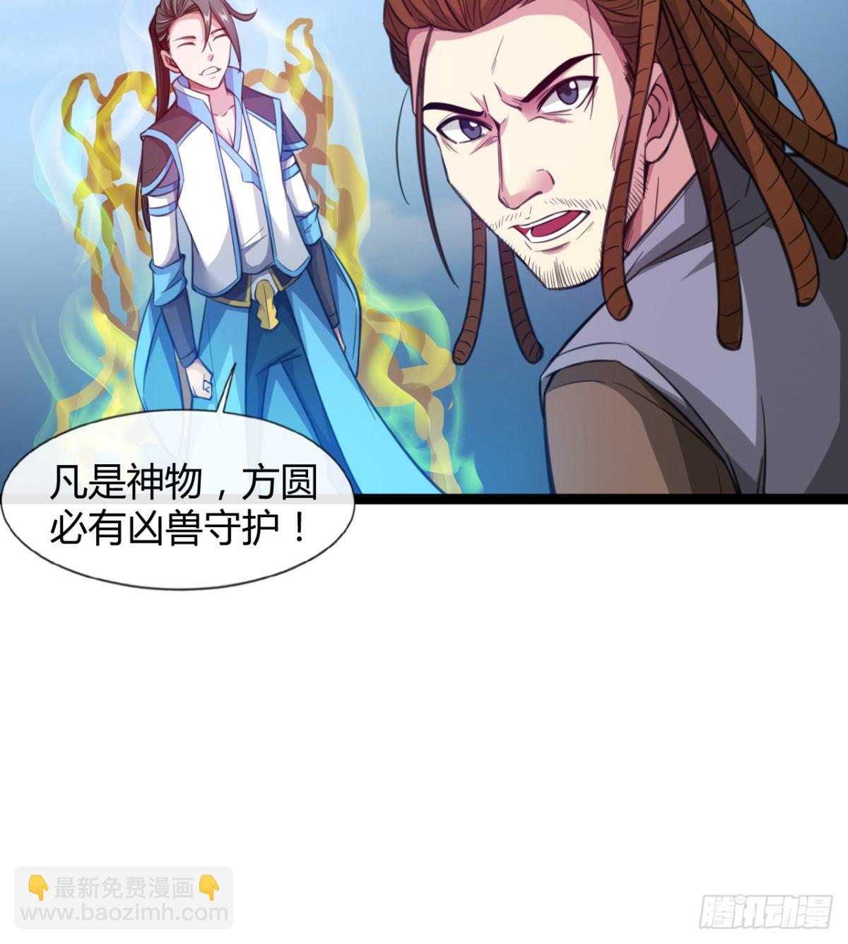 《魔皇师弟实在太专情了》你射的方式不对 第20页