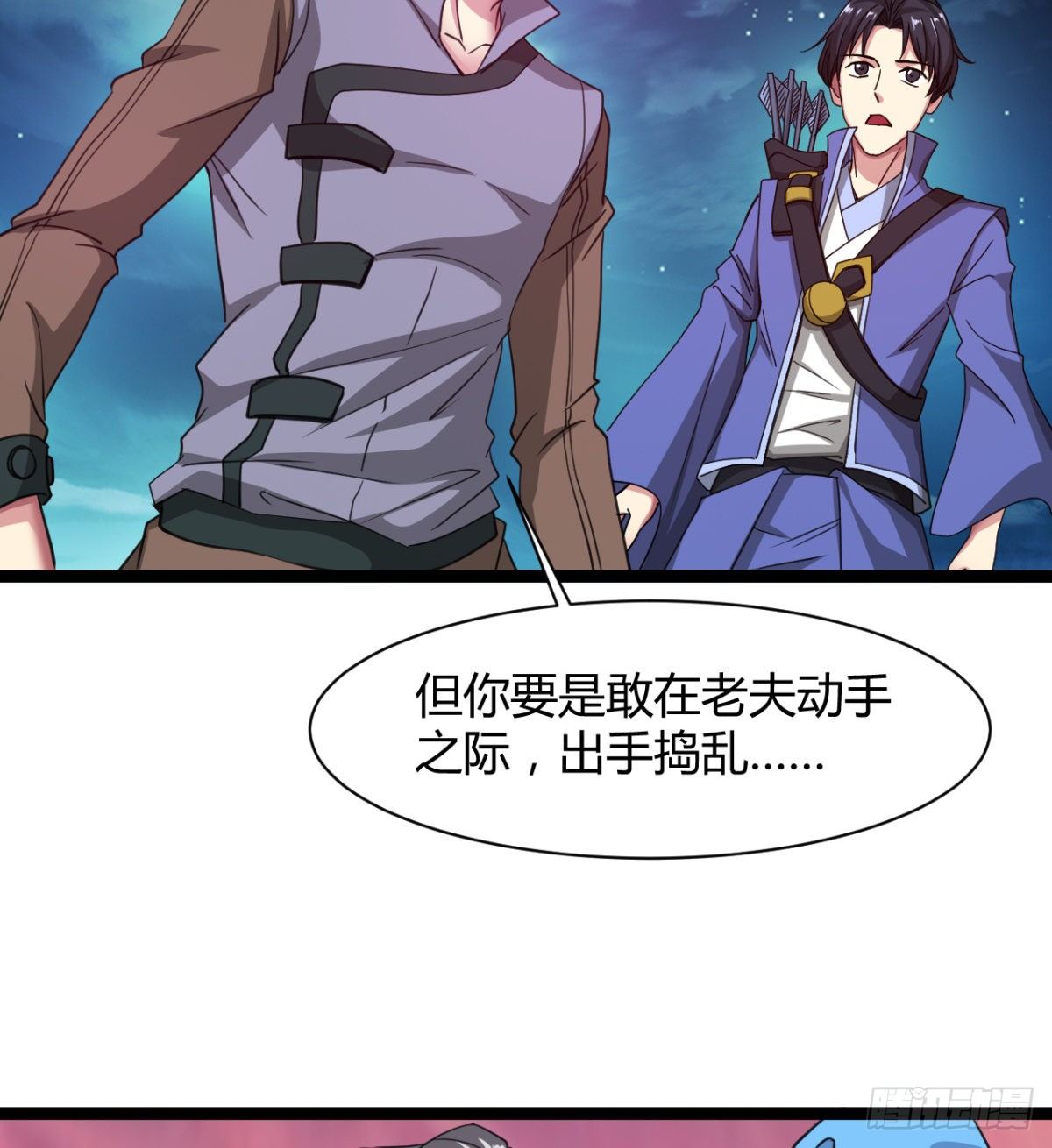 《魔皇师弟实在太专情了》你射的方式不对 第23页