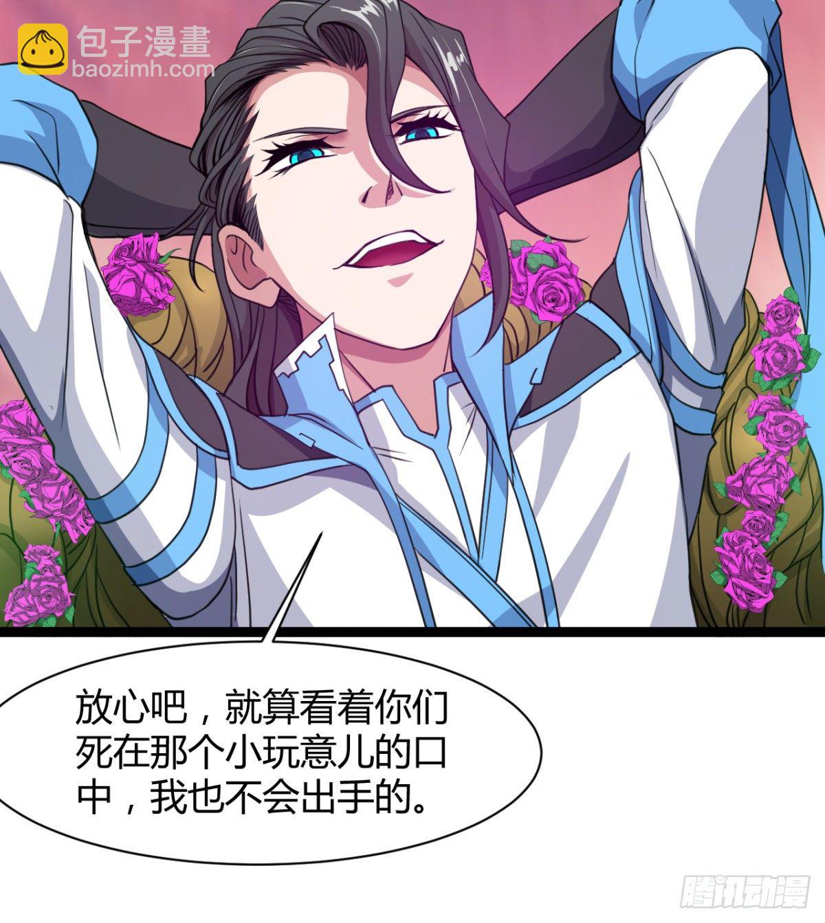 《魔皇师弟实在太专情了》你射的方式不对 第24页