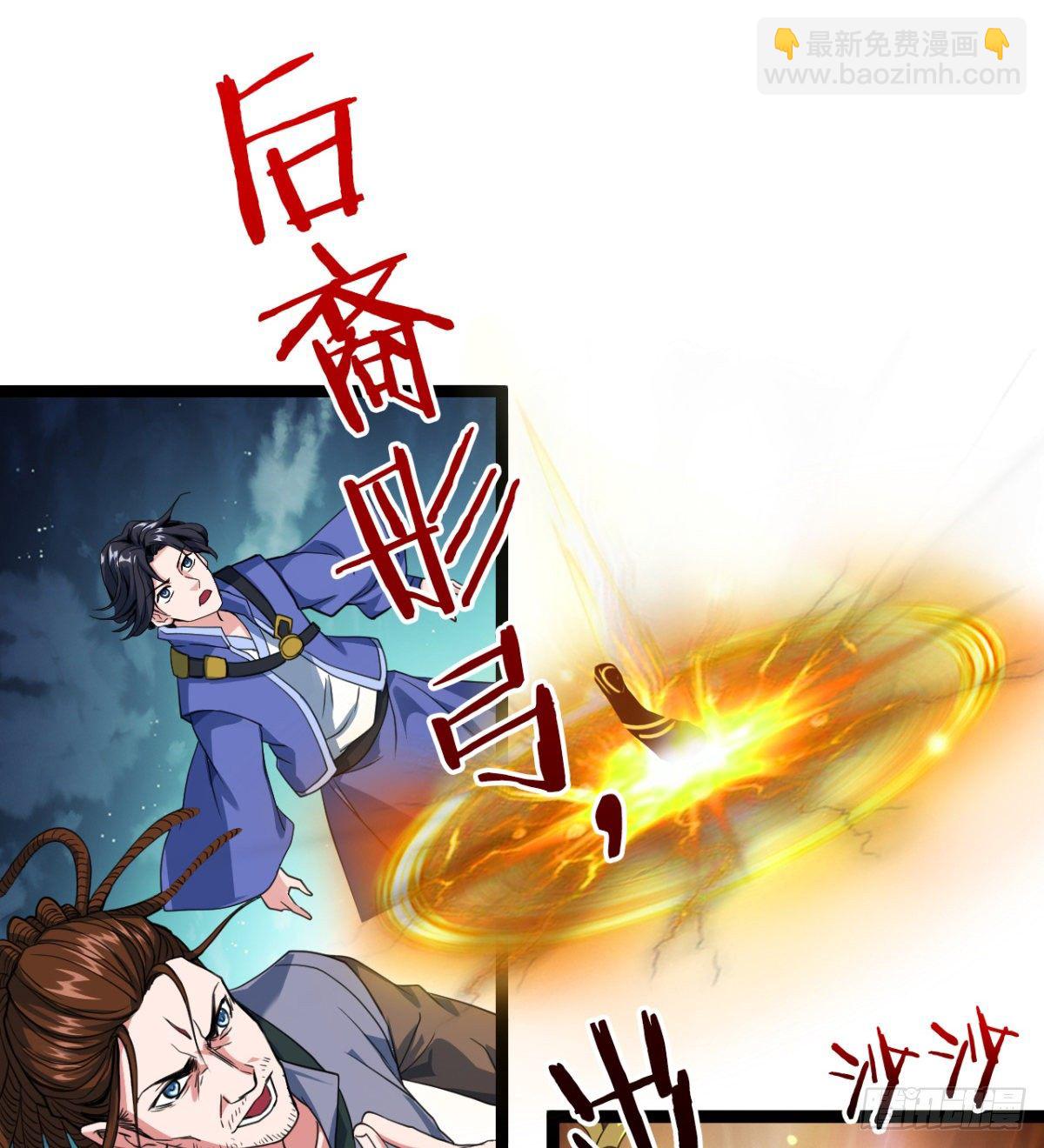 《魔皇师弟实在太专情了》你射的方式不对 第25页