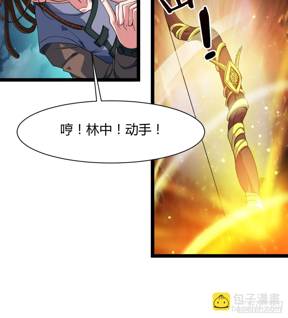 《魔皇师弟实在太专情了》你射的方式不对 第26页