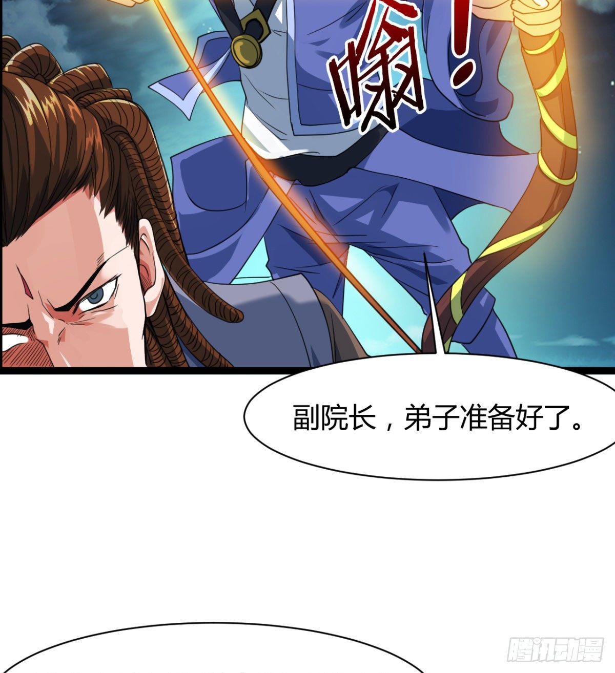 《魔皇师弟实在太专情了》你射的方式不对 第28页