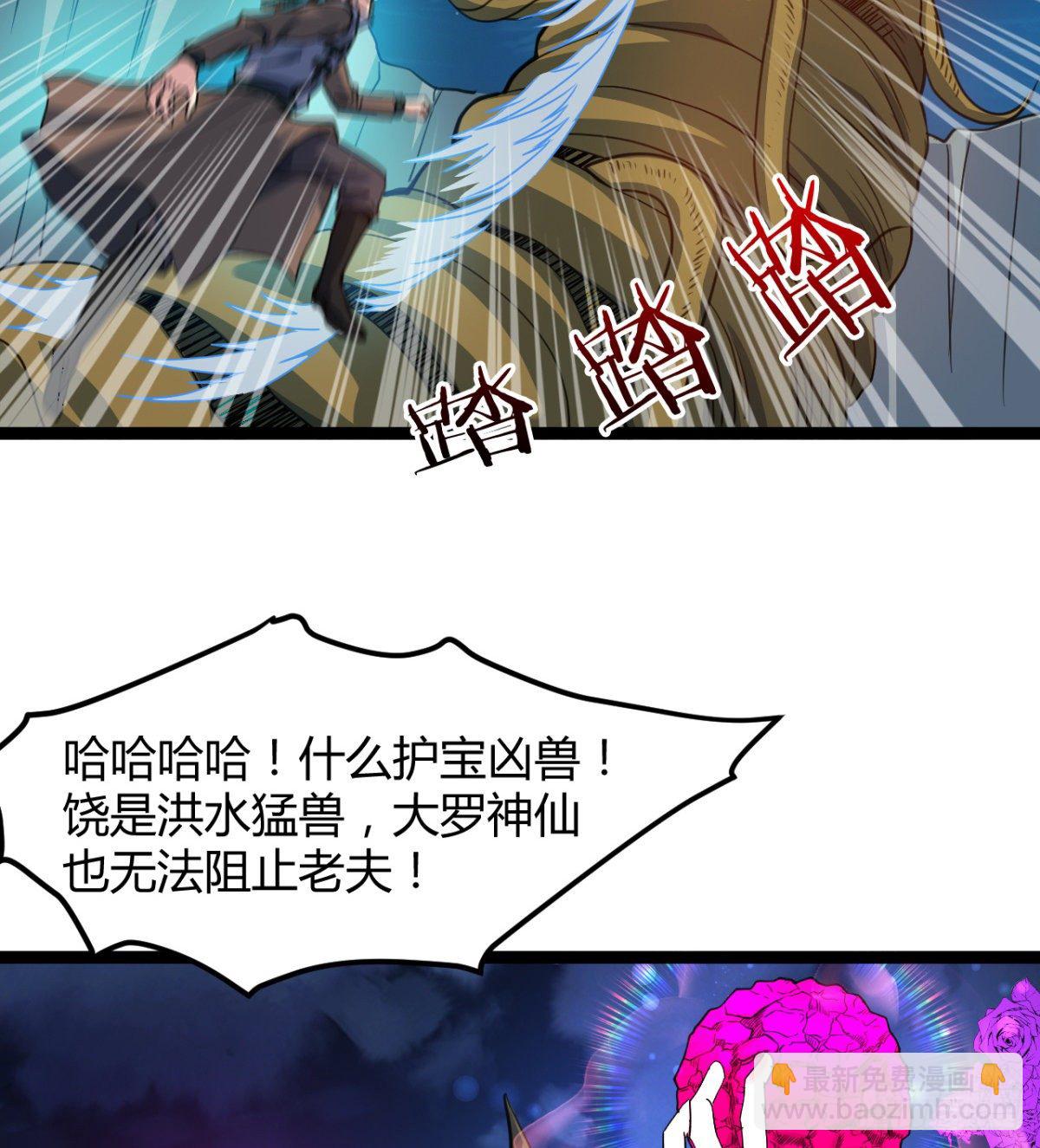 《魔皇师弟实在太专情了》你射的方式不对 第32页