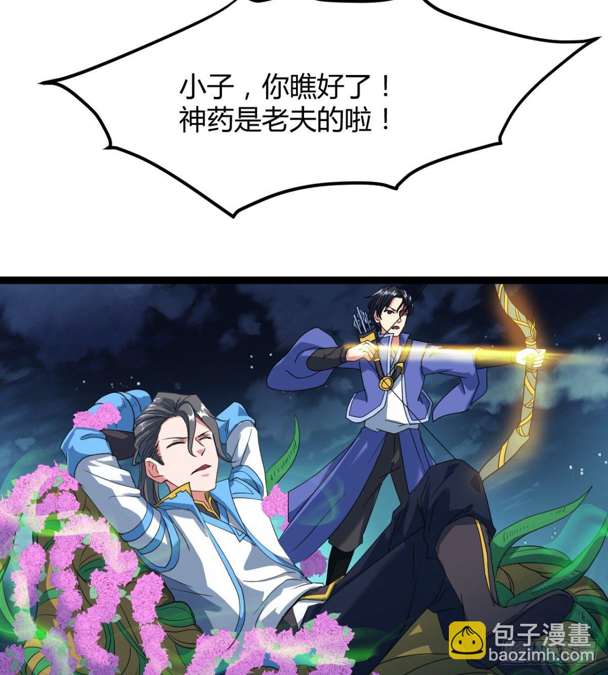 《魔皇师弟实在太专情了》你射的方式不对 第34页