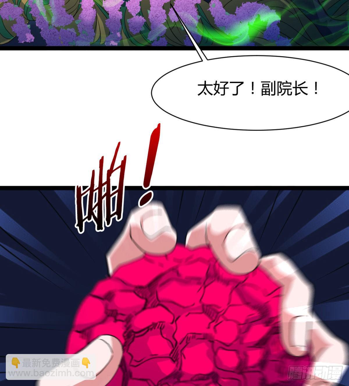 《魔皇师弟实在太专情了》你射的方式不对 第35页