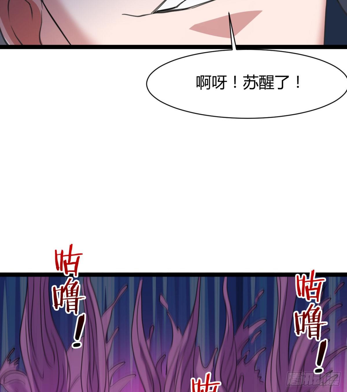 《魔皇师弟实在太专情了》你射的方式不对 第37页