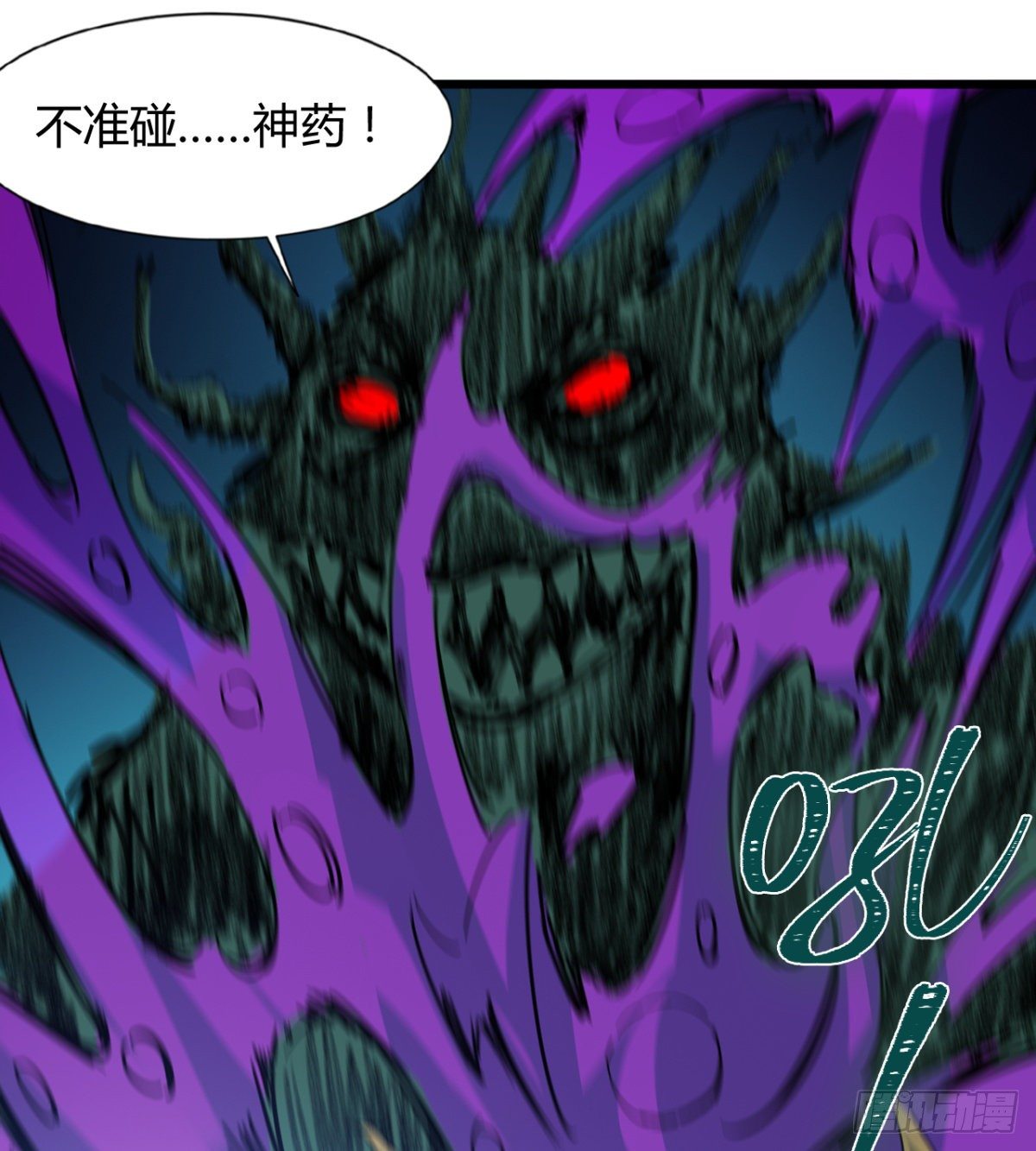 《魔皇师弟实在太专情了》你射的方式不对 第39页