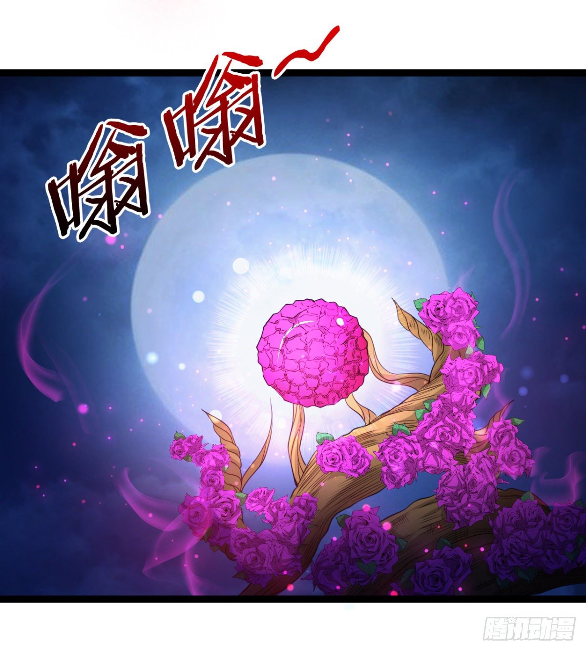 《魔皇师弟实在太专情了》你射的方式不对 第3页