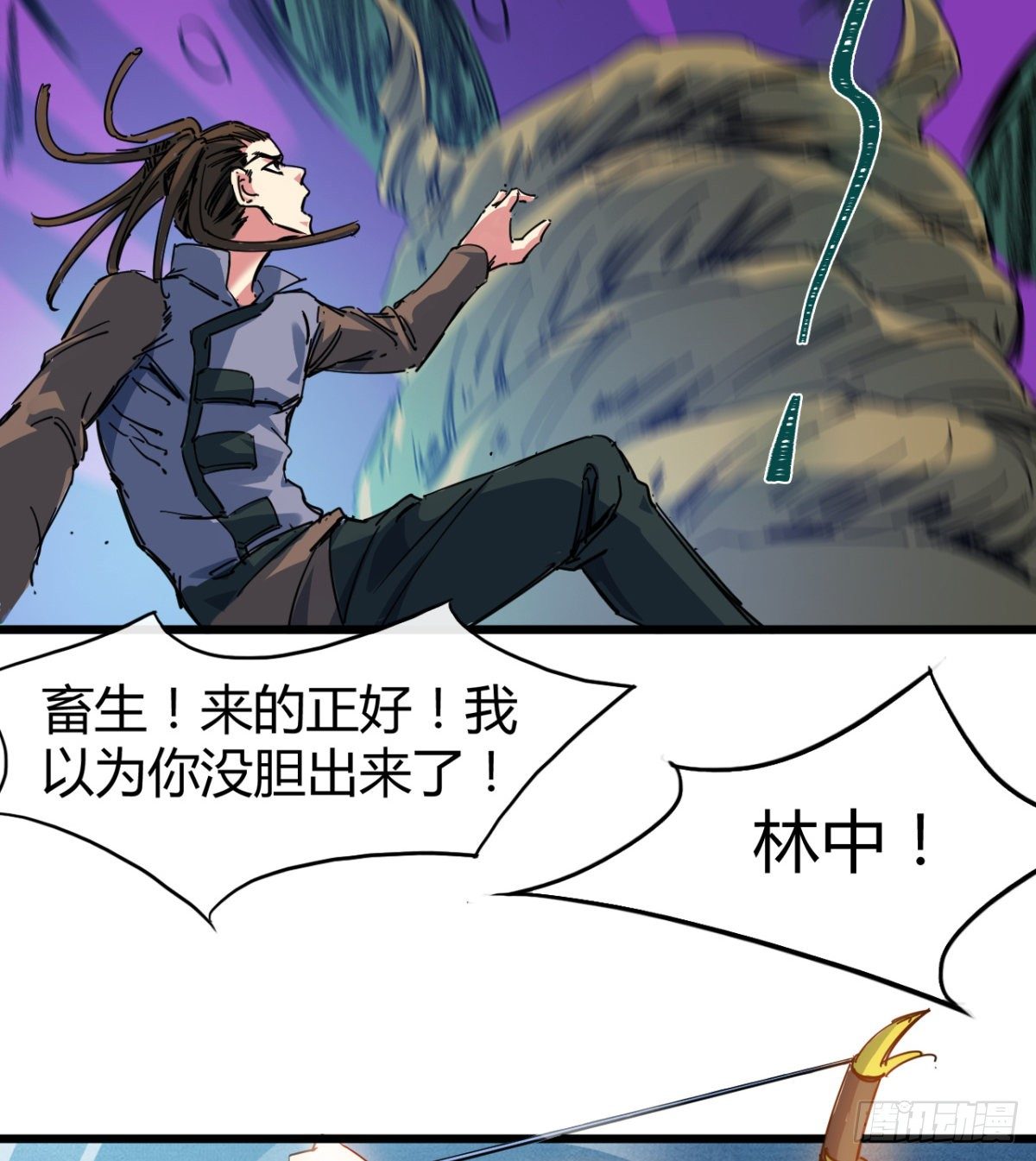 《魔皇师弟实在太专情了》你射的方式不对 第40页