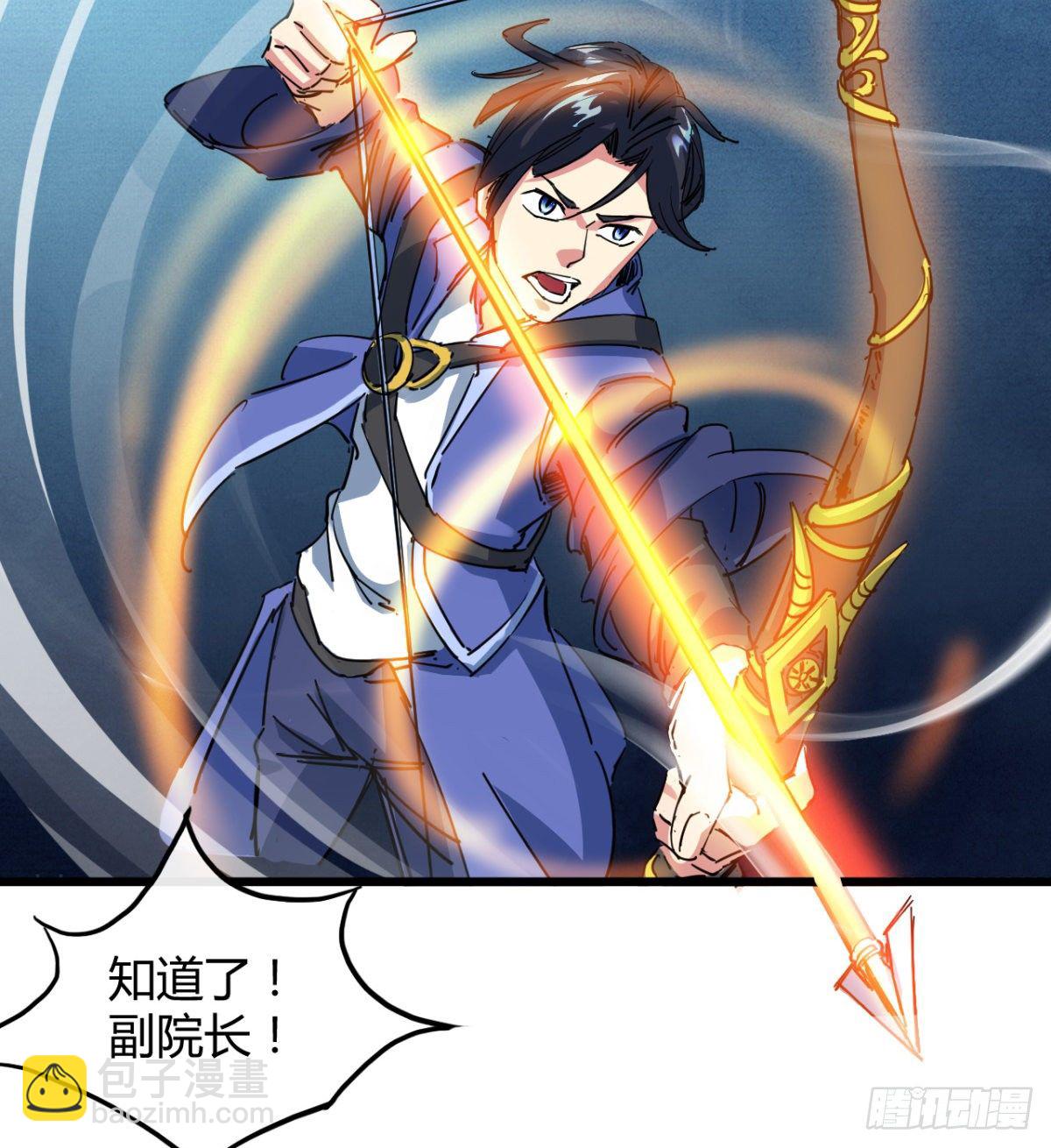 《魔皇师弟实在太专情了》你射的方式不对 第41页