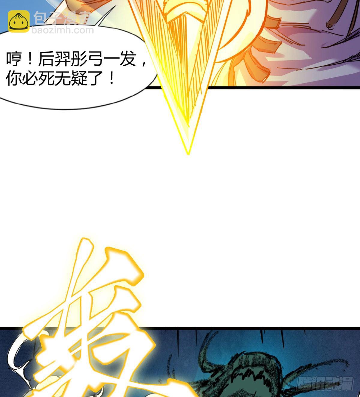 《魔皇师弟实在太专情了》你射的方式不对 第44页