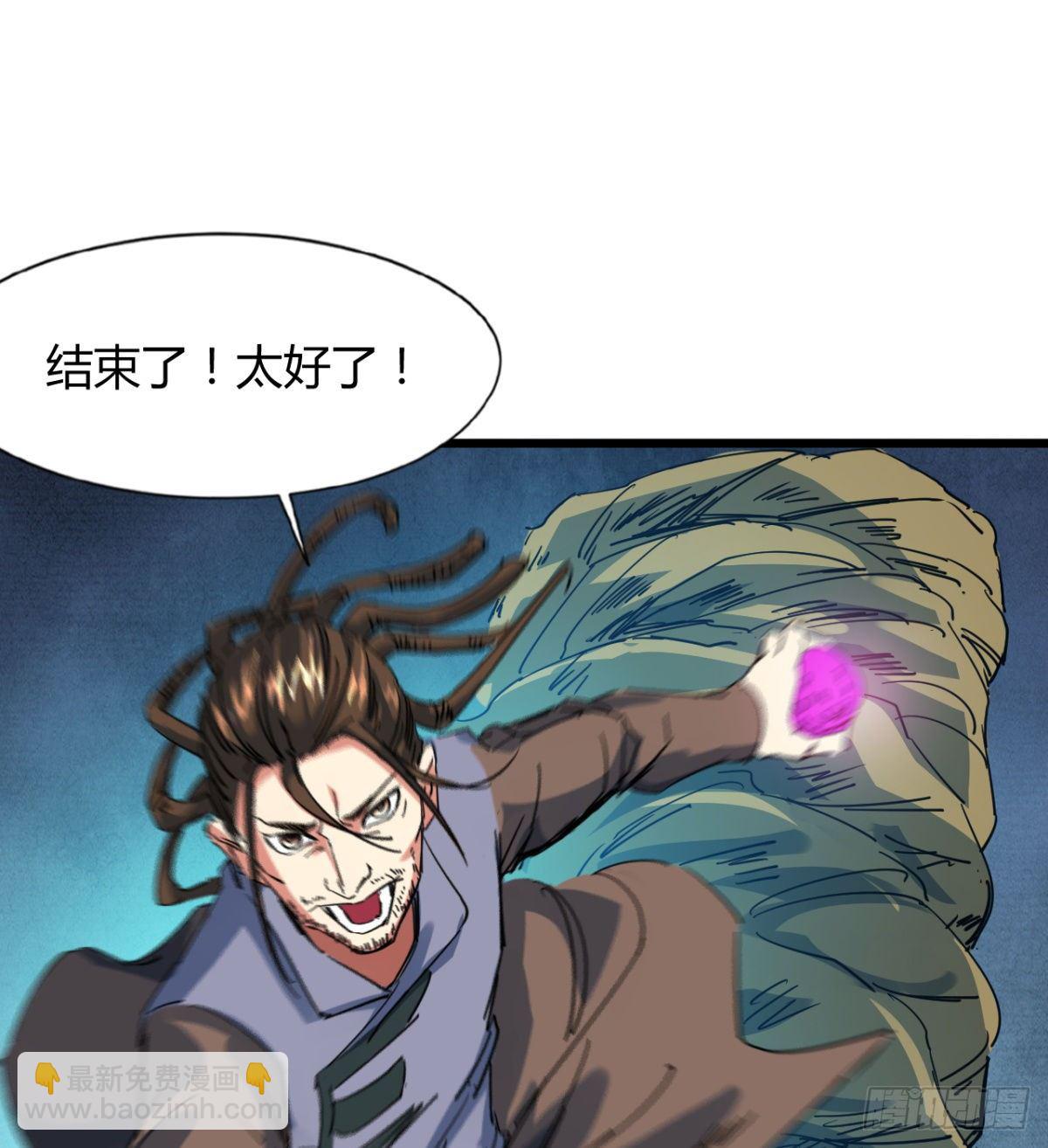 《魔皇师弟实在太专情了》你射的方式不对 第46页