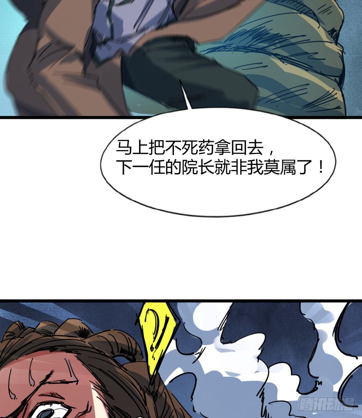 《魔皇师弟实在太专情了》你射的方式不对 第47页