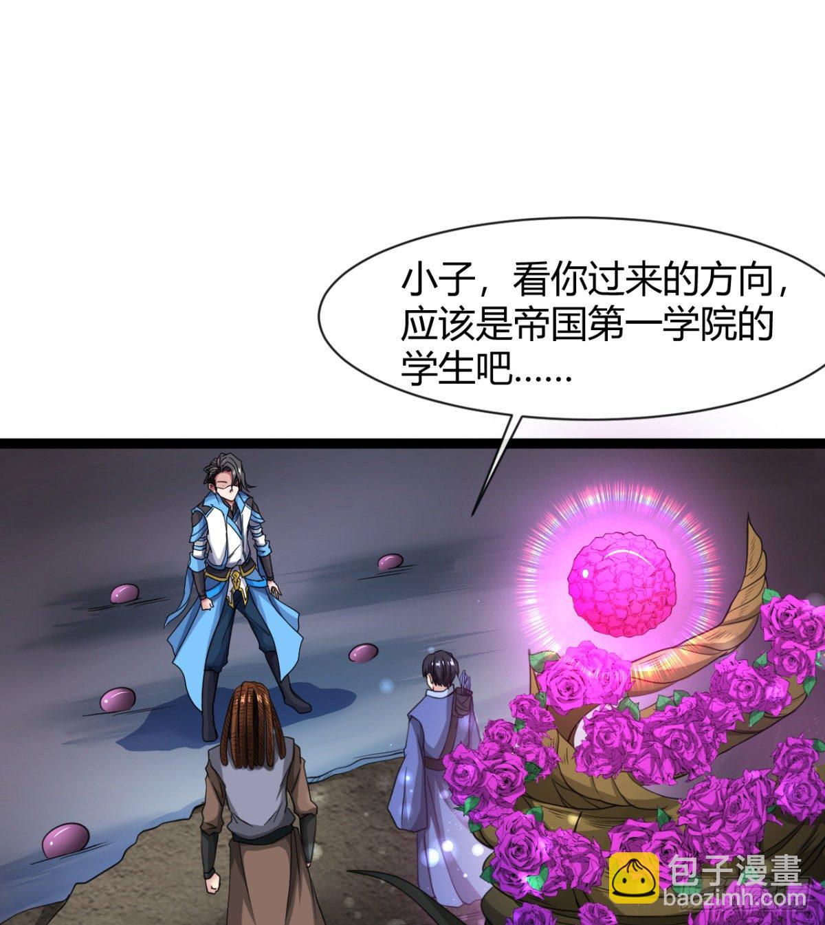 《魔皇师弟实在太专情了》你射的方式不对 第4页