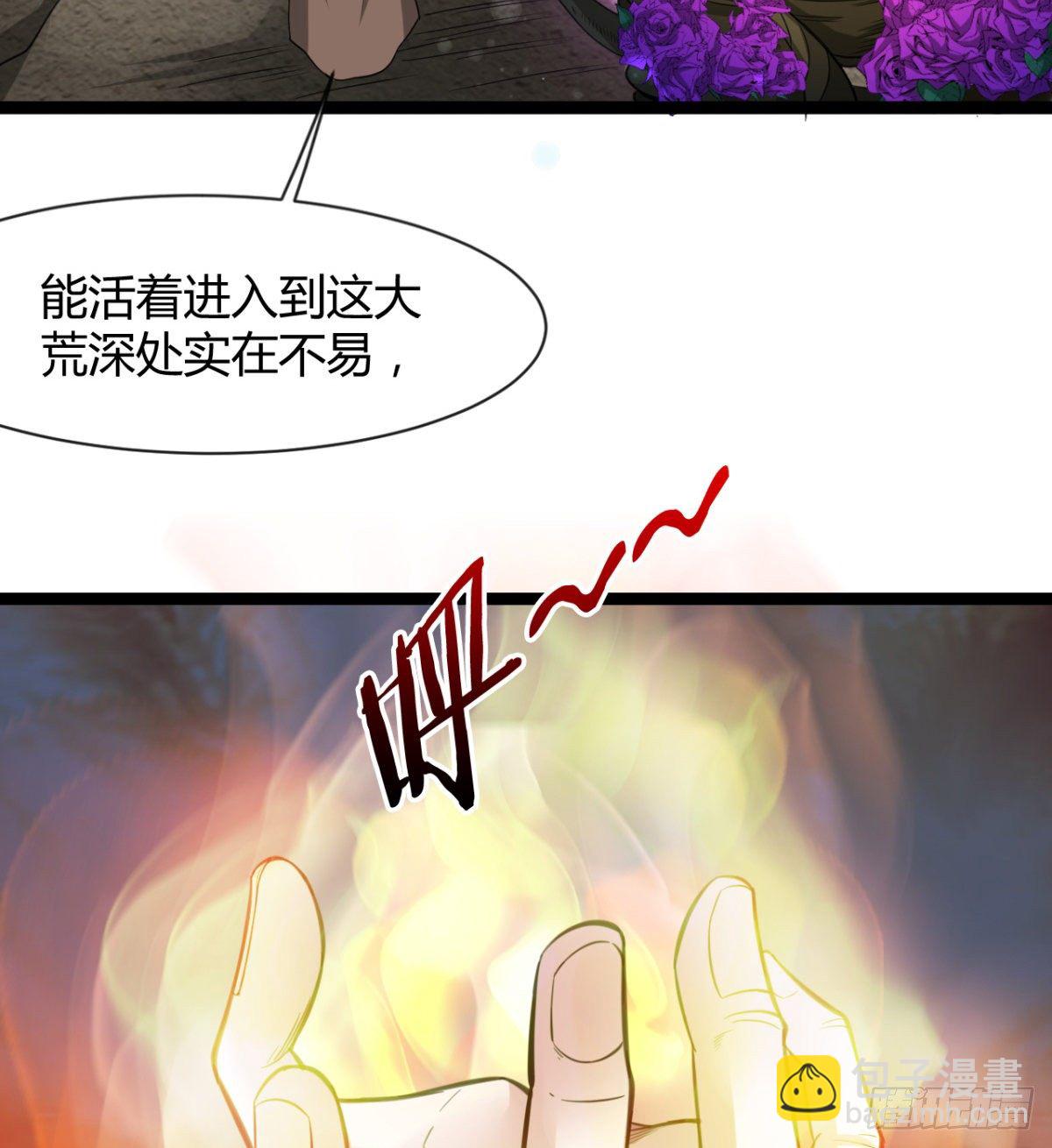 《魔皇师弟实在太专情了》你射的方式不对 第5页