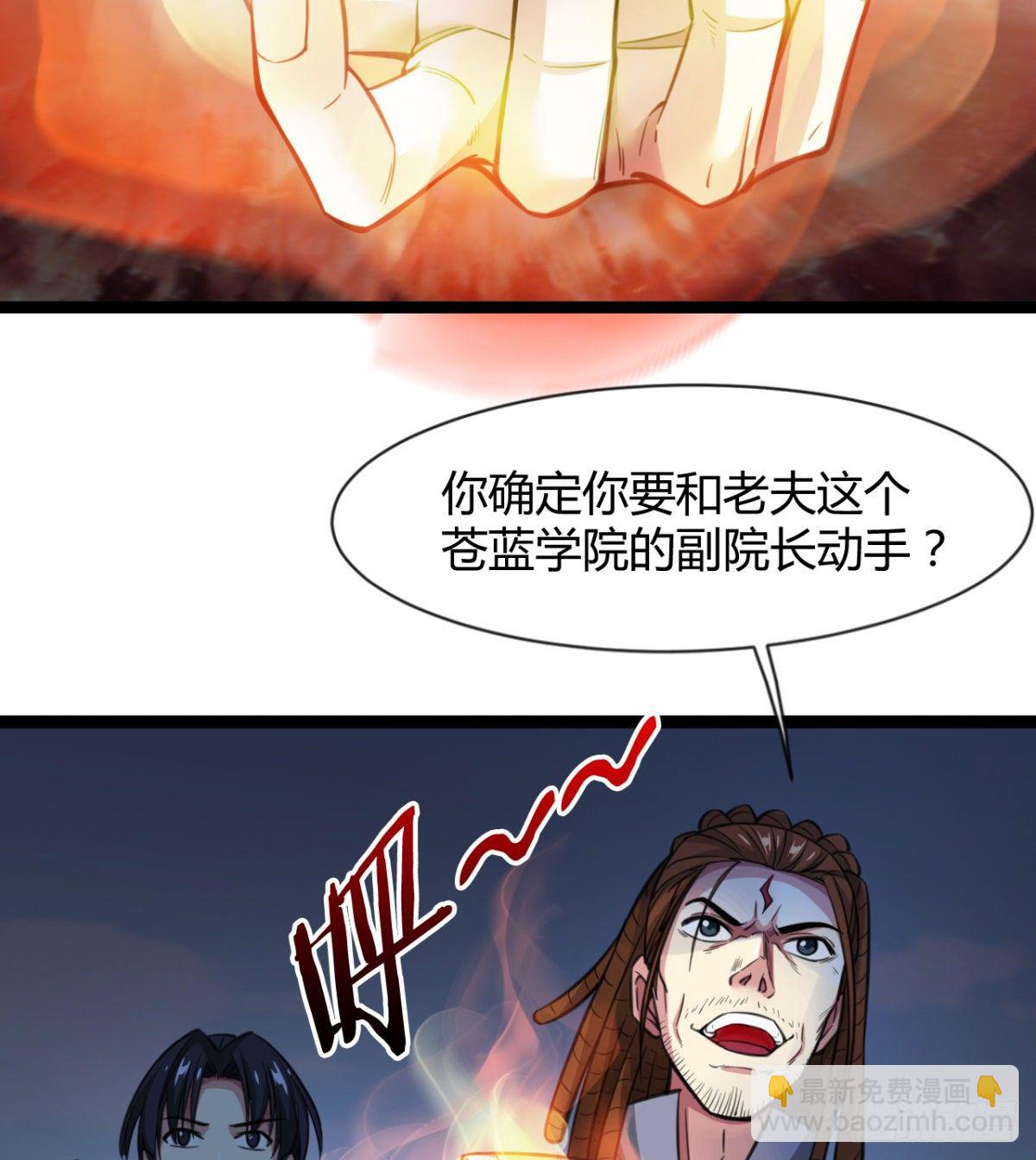 《魔皇师弟实在太专情了》你射的方式不对 第6页