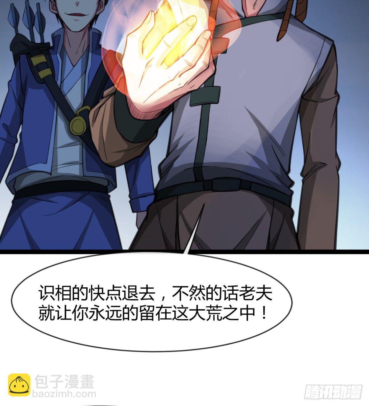 《魔皇师弟实在太专情了》你射的方式不对 第7页