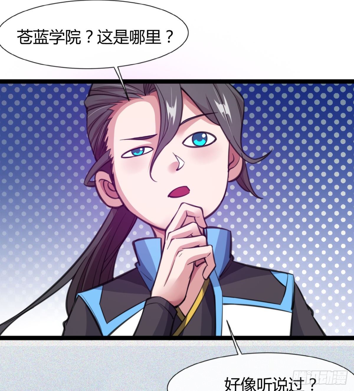 《魔皇师弟实在太专情了》你射的方式不对 第8页