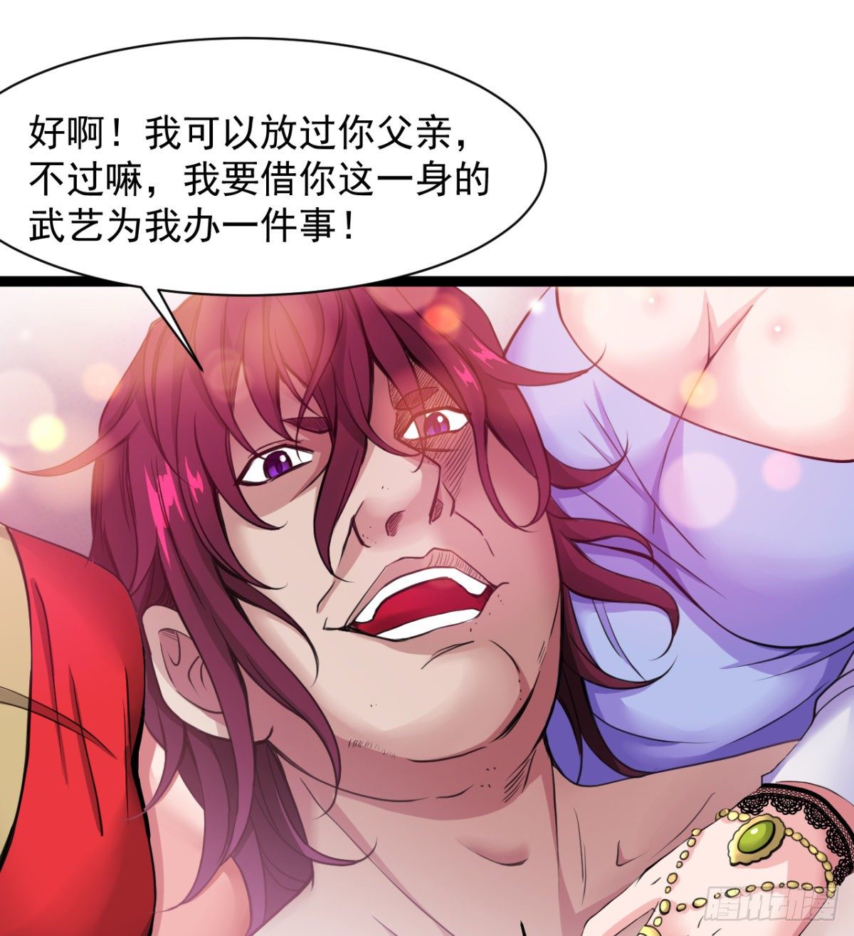 《魔皇师弟实在太专情了》恶心的未婚夫 第10页